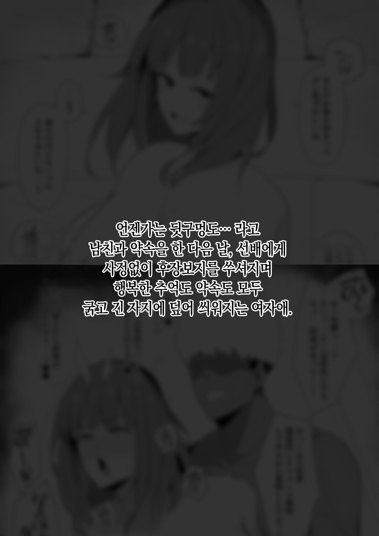 [Namahamu Sando] Sex no "Renshuu" | 섹스 「연습」 [Korean] image number 17