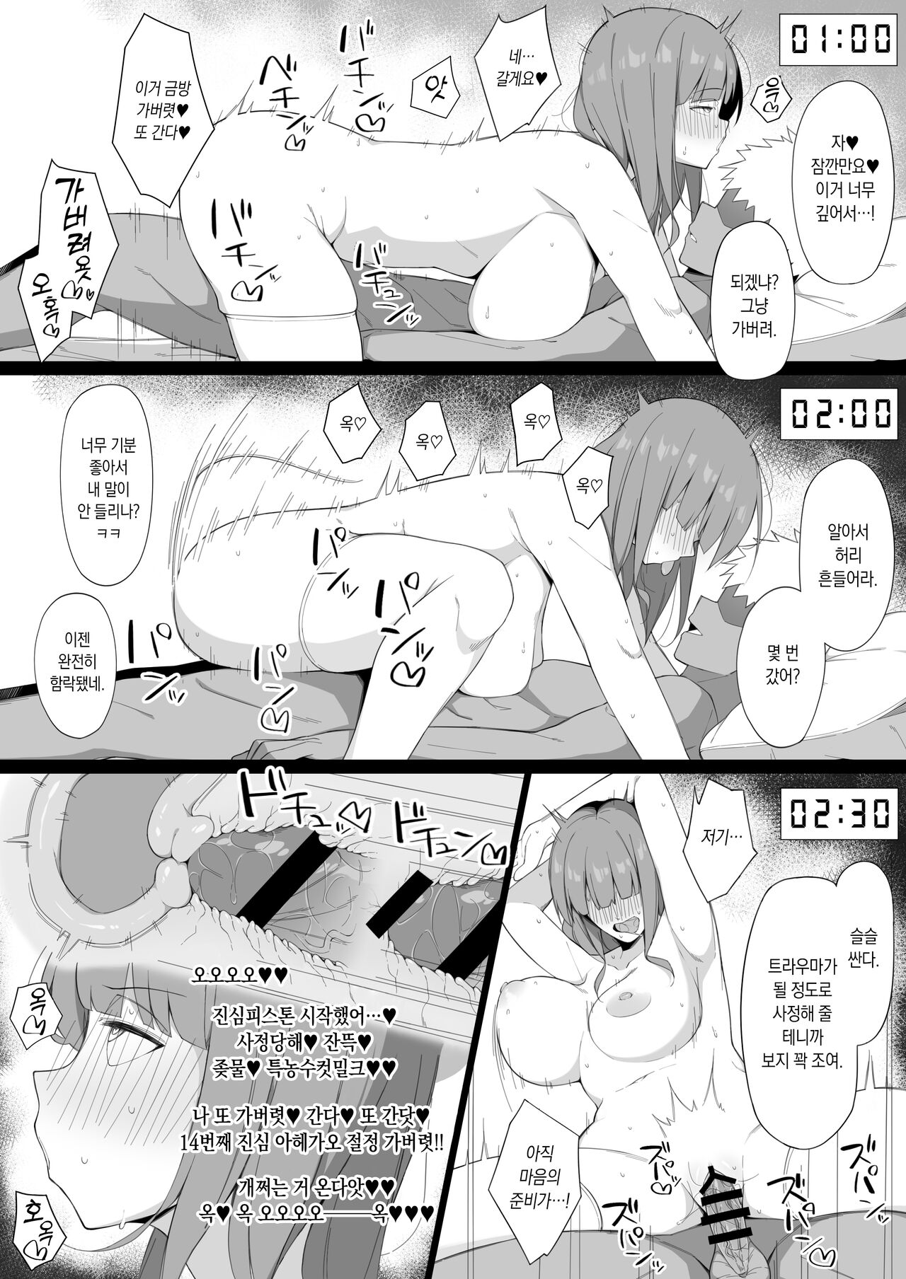 [Namahamu Sando] Sex no "Renshuu" | 섹스 「연습」 [Korean] image number 26