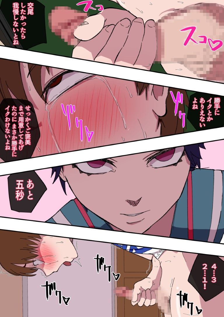 [Wakabatei] Kaihatsu Shiki Seikyouiku Shaseikanri-hen image number 19