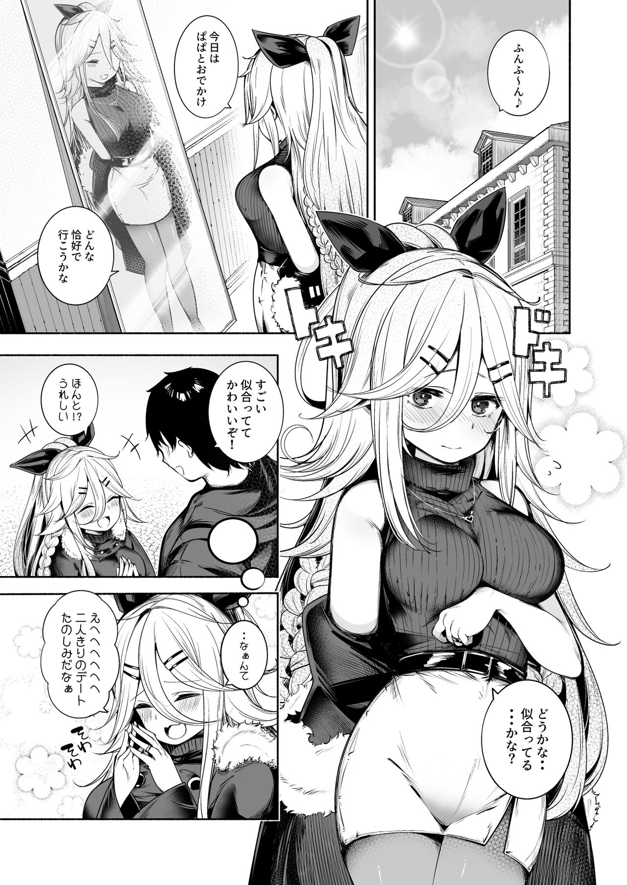 [Toto-taste (Suzuki Toto)] Yamakaze-chan to LoveHo de Icha Love Kozukuri Sex (Kantai Collection -KanColle-) [Digital] image number 3
