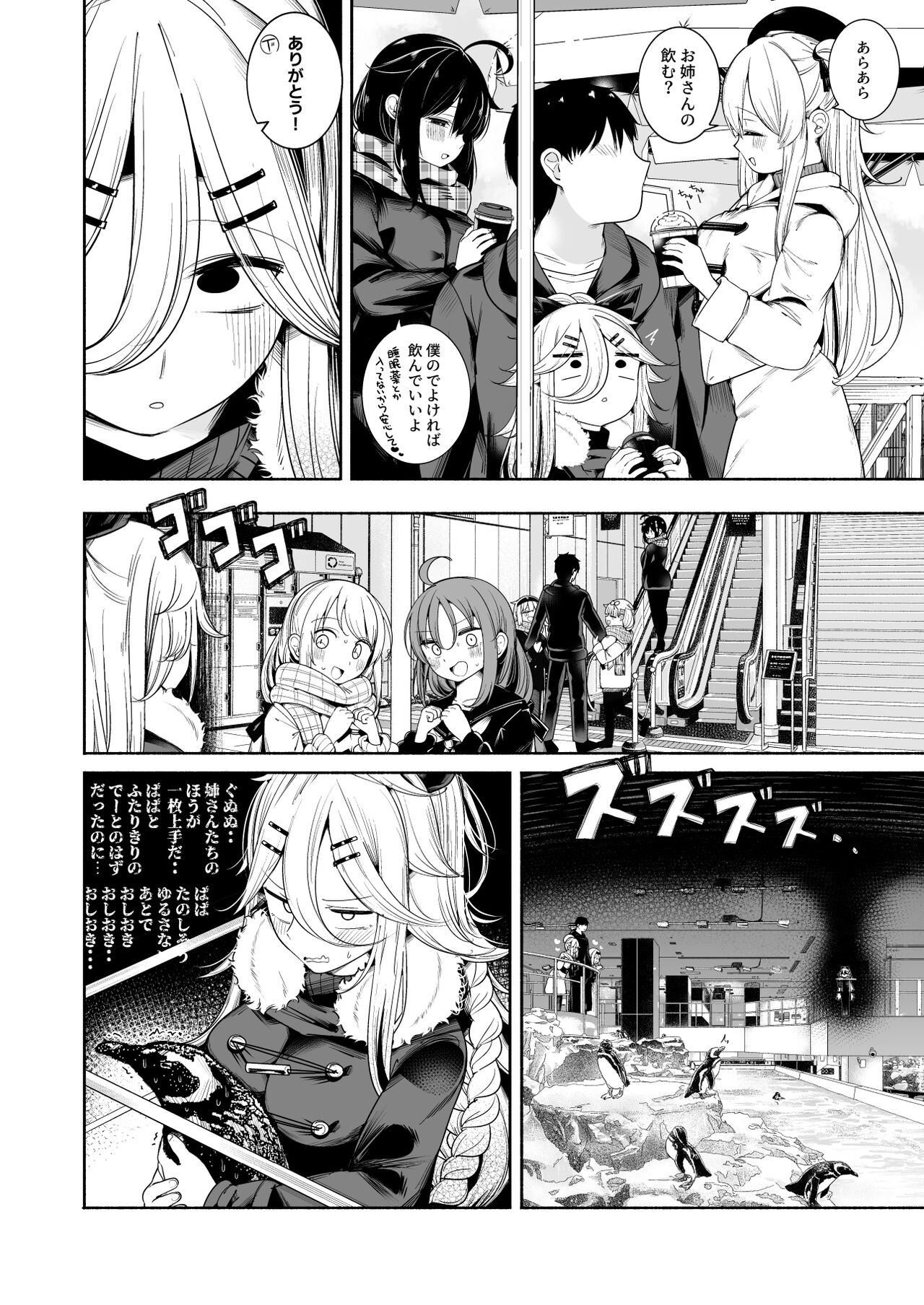 [Toto-taste (Suzuki Toto)] Yamakaze-chan to LoveHo de Icha Love Kozukuri Sex (Kantai Collection -KanColle-) [Digital] image number 6