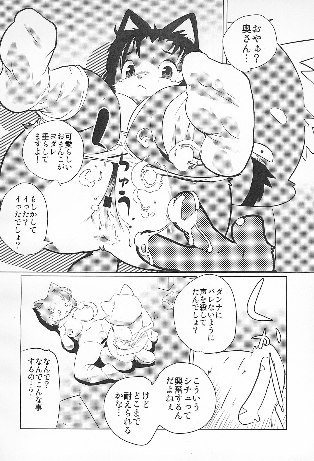 (C92) [Juusou Music (Tama Norihiko)] Lesser Hitozuma Daisakusen image number 10