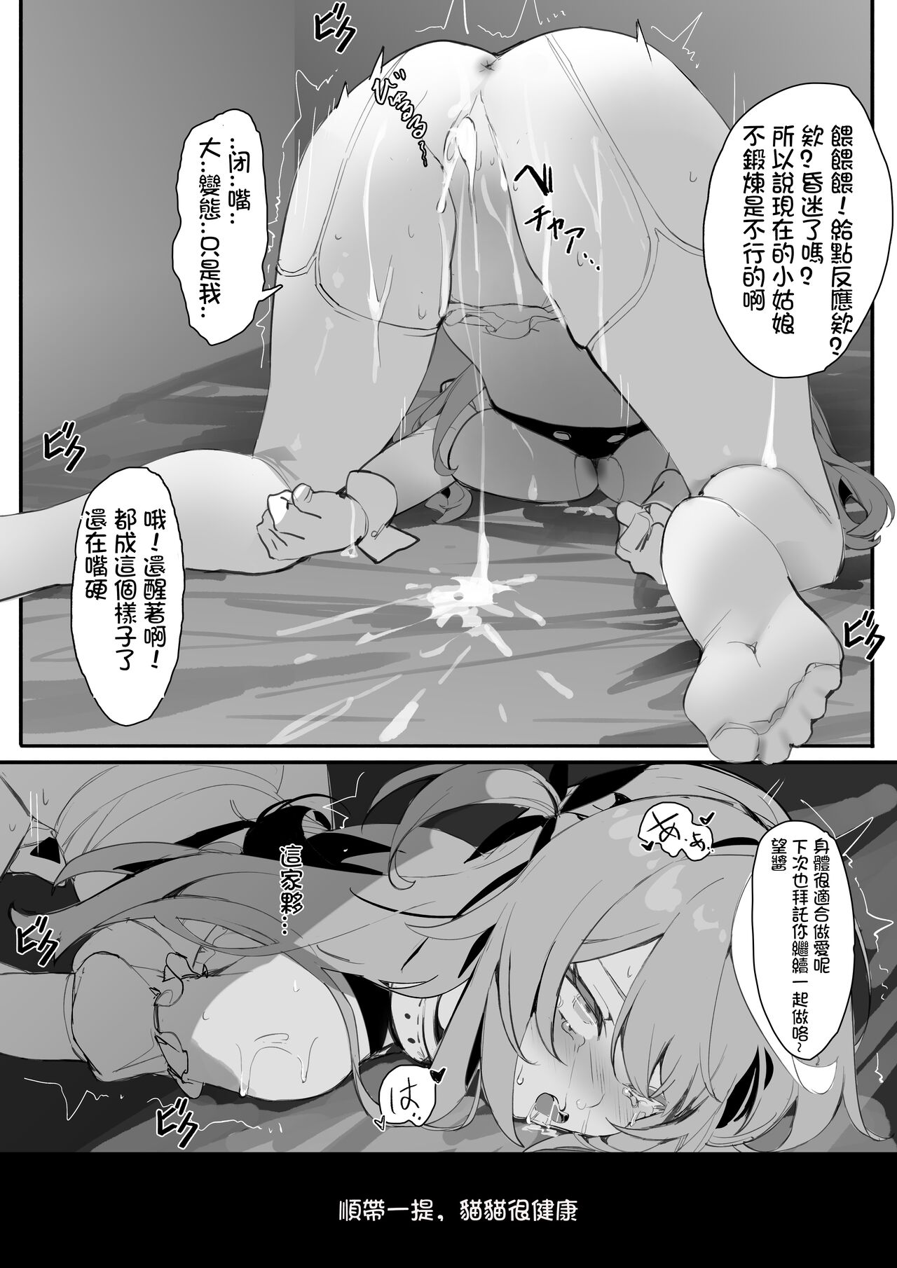 [Simao] Mochi-chan no Choukyou Seikatsu 1 [杏铃汉化] [Decensored] numero di immagine  6