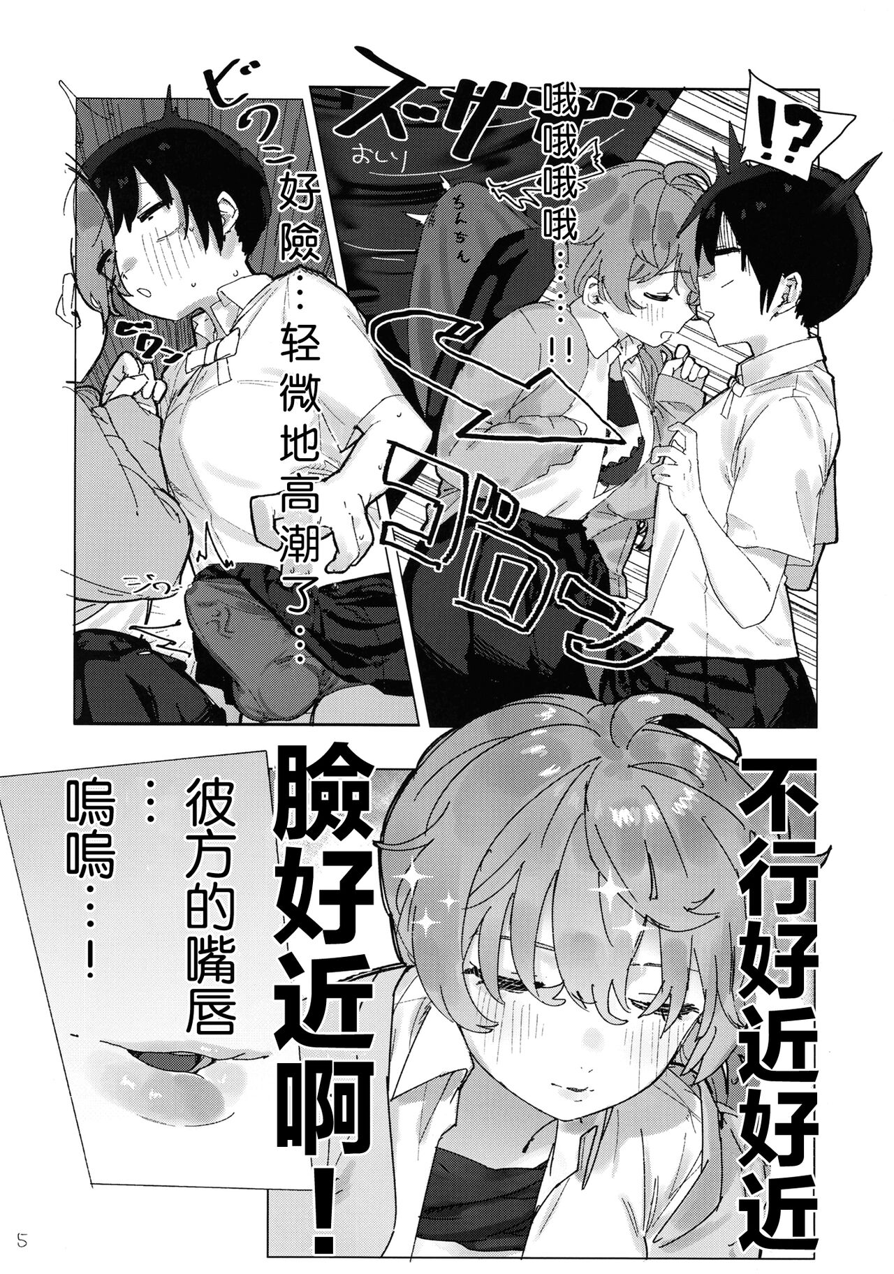 [Sumeshibu (Taberu)] Kanata-chan to Inkei-tsuki Yui-chan (Love Live! Nijigasaki High School Idol Club) [Chinese] [Digital] 이미지 번호 7