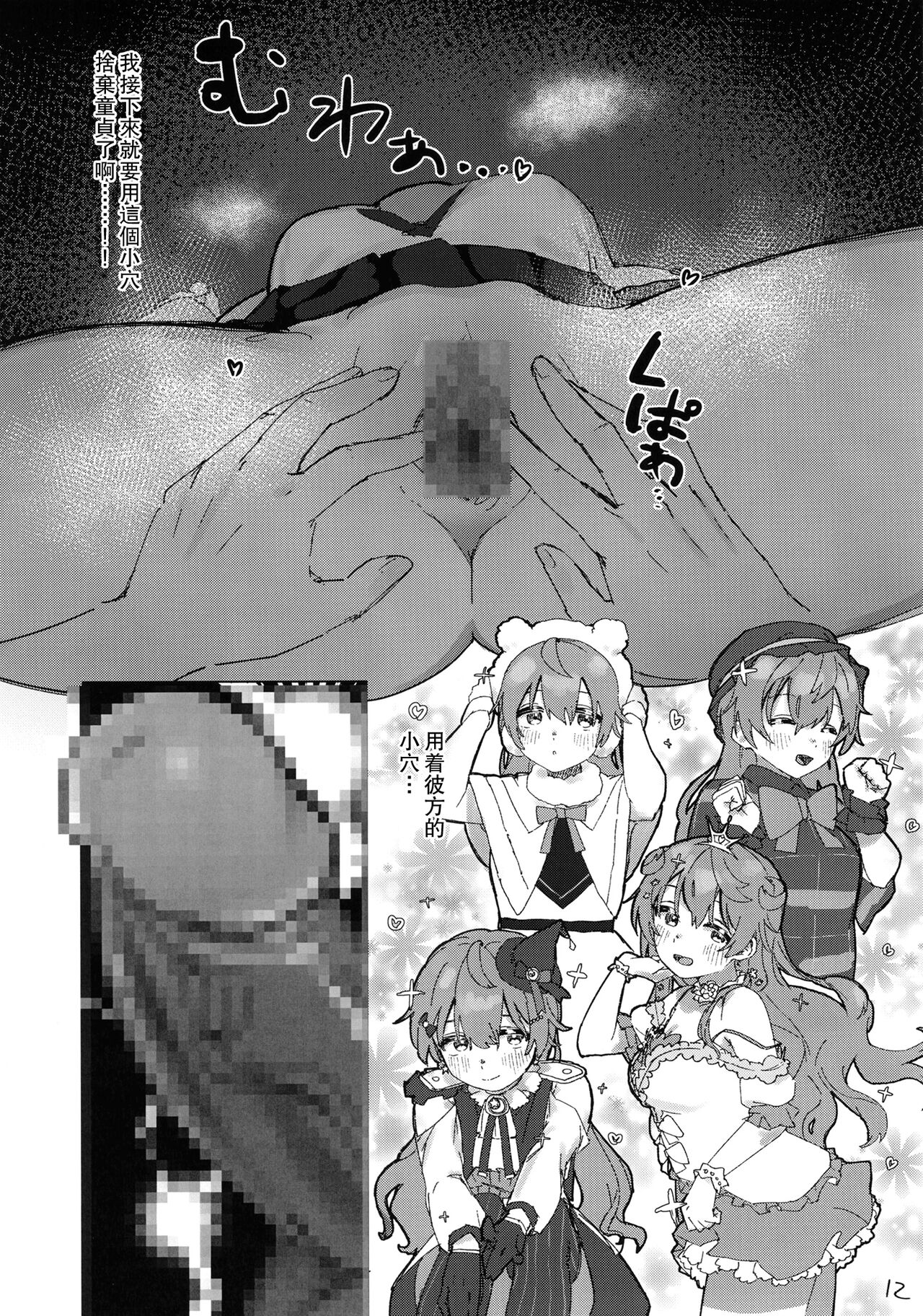 [Sumeshibu (Taberu)] Kanata-chan to Inkei-tsuki Yui-chan (Love Live! Nijigasaki High School Idol Club) [Chinese] [Digital] 이미지 번호 14