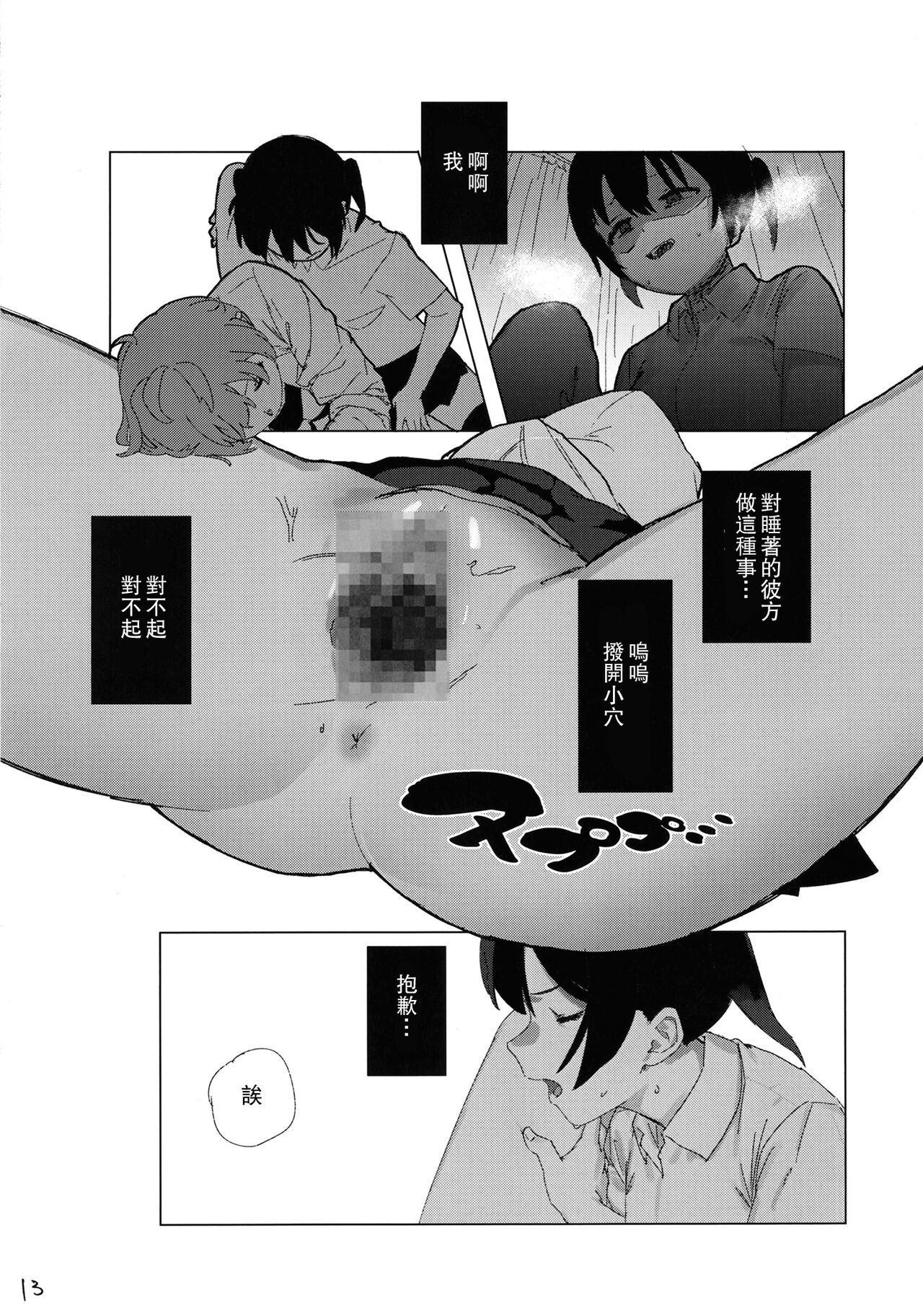 [Sumeshibu (Taberu)] Kanata-chan to Inkei-tsuki Yui-chan (Love Live! Nijigasaki High School Idol Club) [Chinese] [Digital] 이미지 번호 15