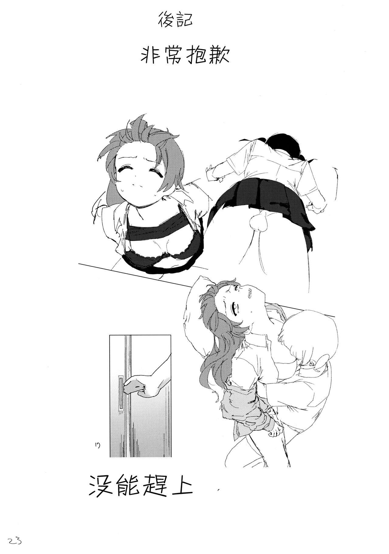 [Sumeshibu (Taberu)] Kanata-chan to Inkei-tsuki Yui-chan (Love Live! Nijigasaki High School Idol Club) [Chinese] [Digital] 이미지 번호 25