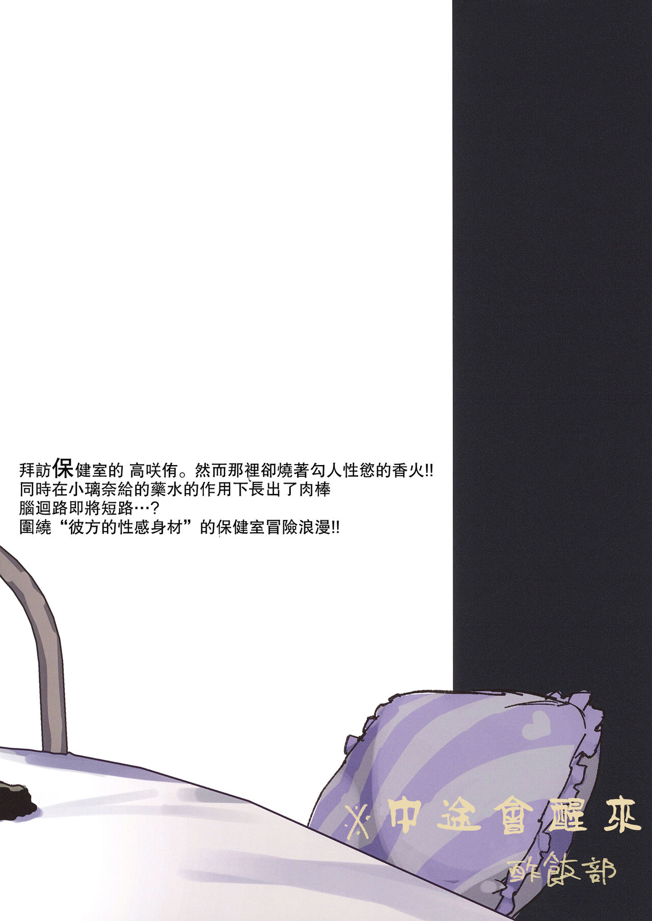 [Sumeshibu (Taberu)] Kanata-chan to Inkei-tsuki Yui-chan (Love Live! Nijigasaki High School Idol Club) [Chinese] [Digital] 이미지 번호 28