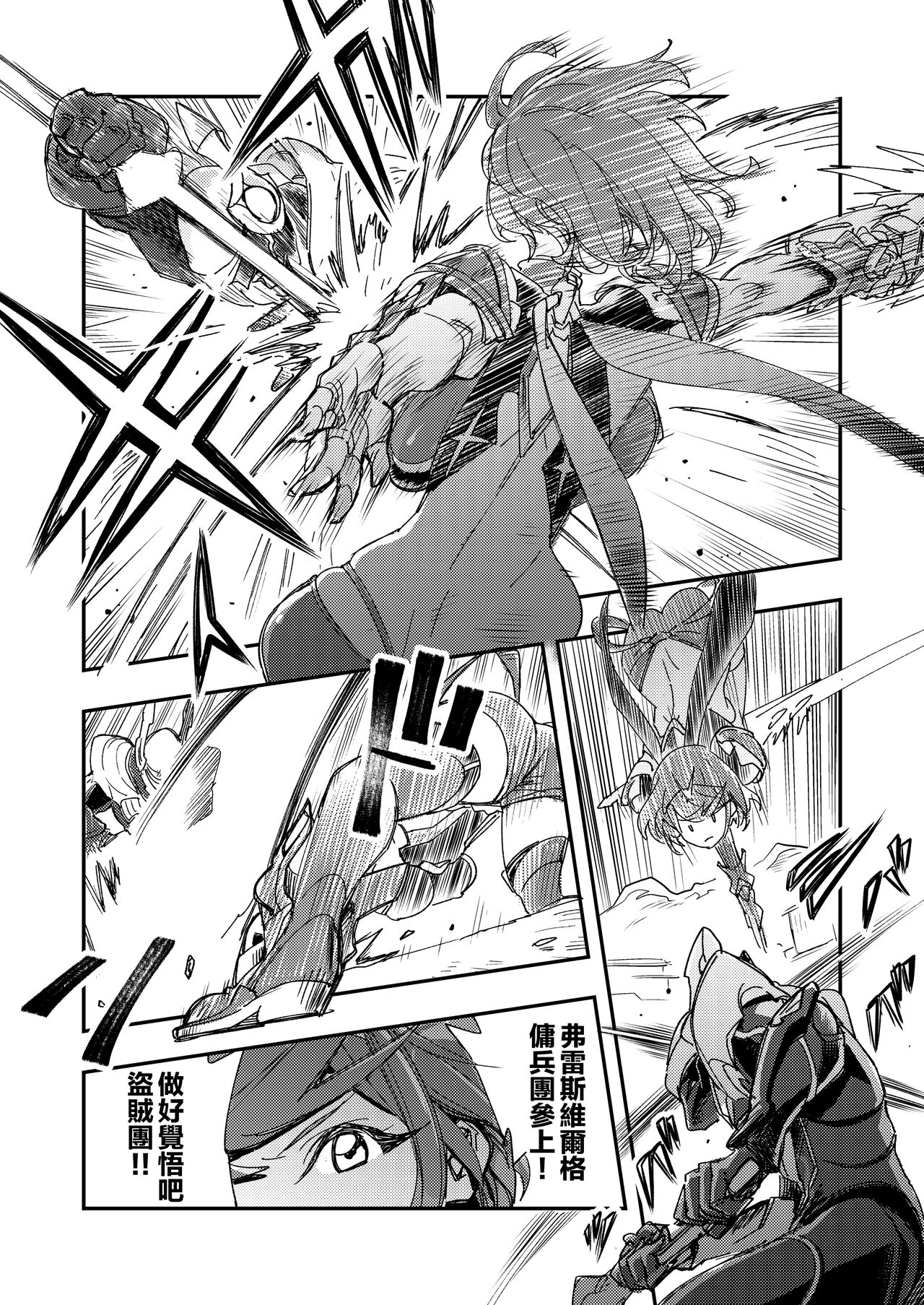 [Haraise Kaiwai (Yucchris)] NEAREST (Xenoblade Chronicles 2) [Chinese] [Digital] 图片编号 12