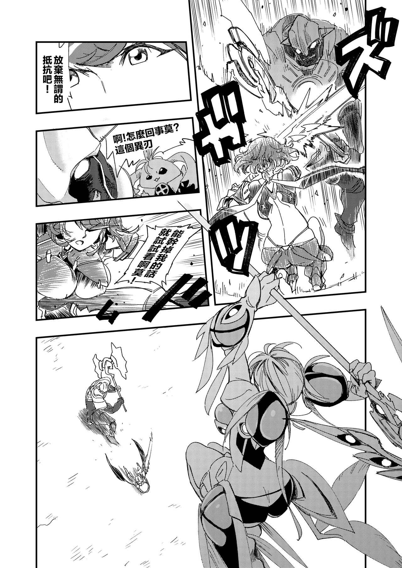 [Haraise Kaiwai (Yucchris)] NEAREST (Xenoblade Chronicles 2) [Chinese] [Digital] 图片编号 13