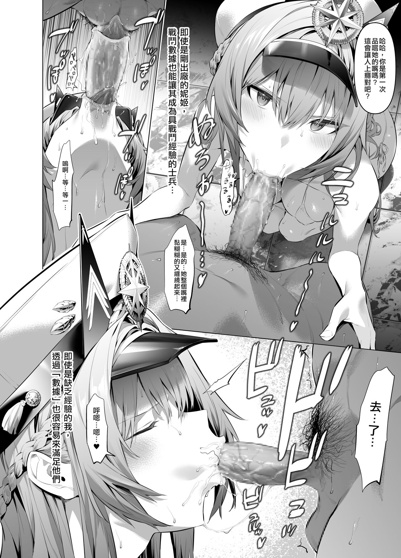 [Hiiragi Yuuichi] hlm Mini Manga (Goddess of Victory: Nikke) [Chinese] [空中貓製作室] 이미지 번호 3