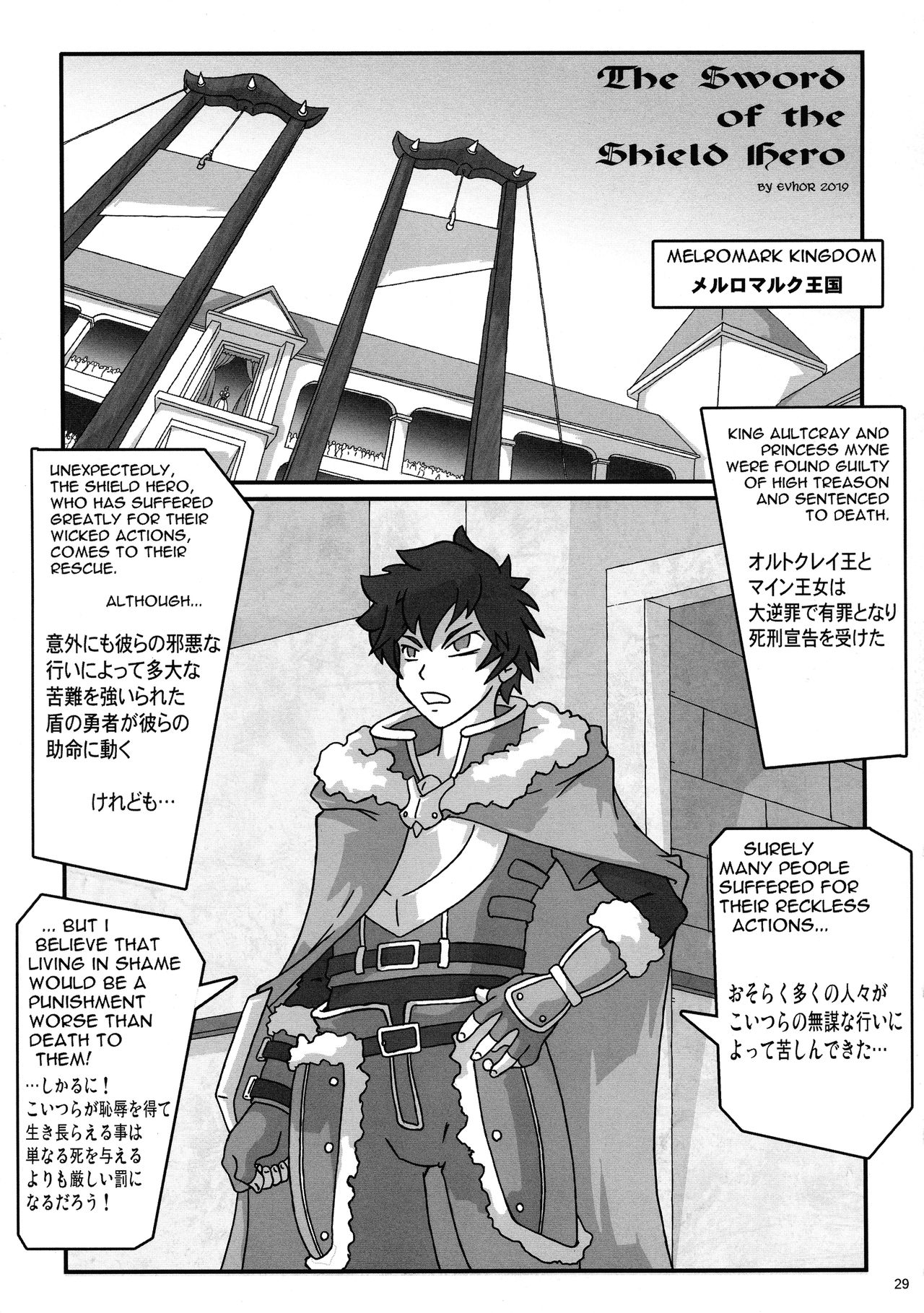 (C96) [KEBERO Corporation (Various)] Shin Hanzyuuryoku 39 (Various) numero di immagine  28