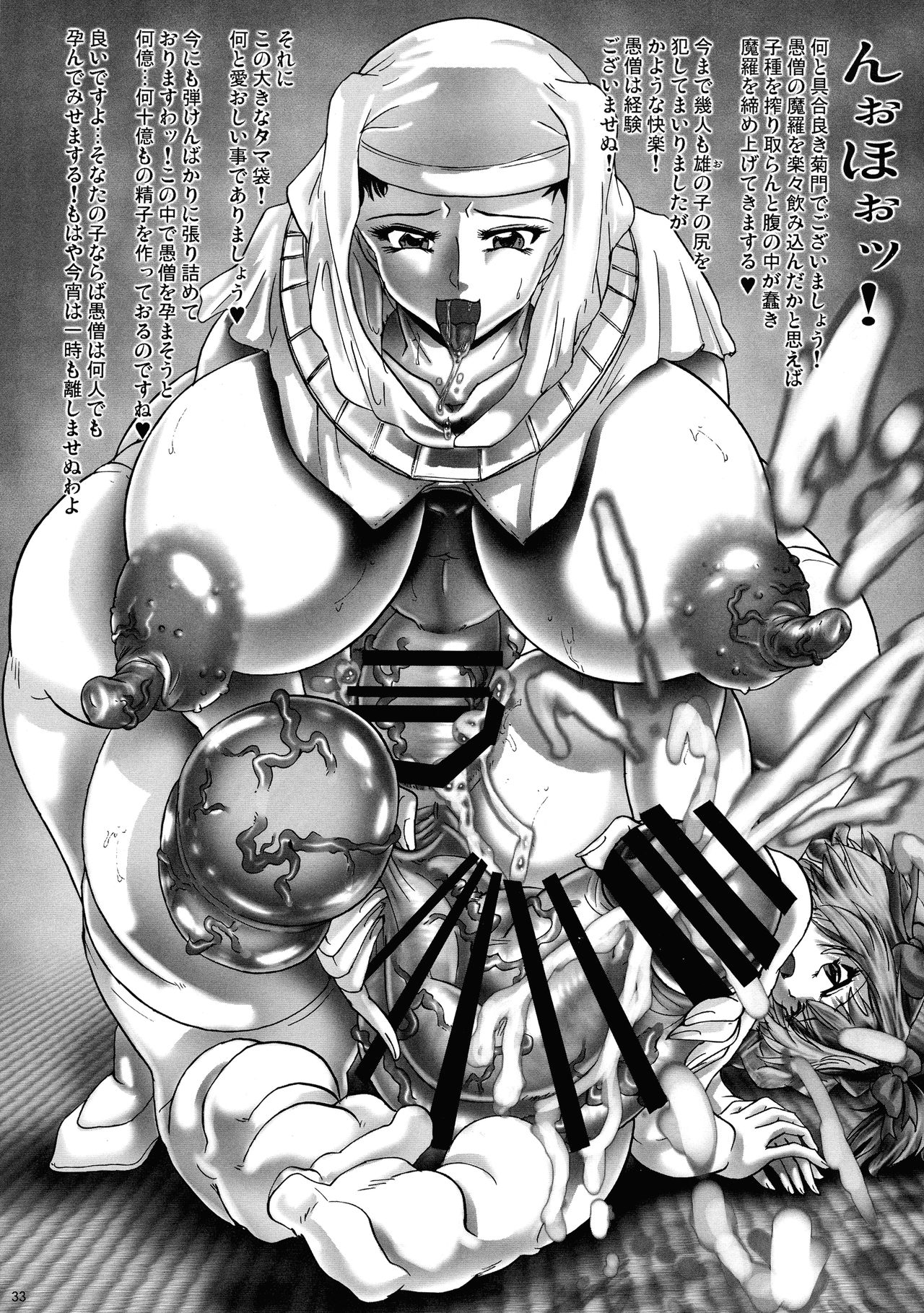 (C96) [KEBERO Corporation (Various)] Shin Hanzyuuryoku 39 (Various) numero di immagine  32