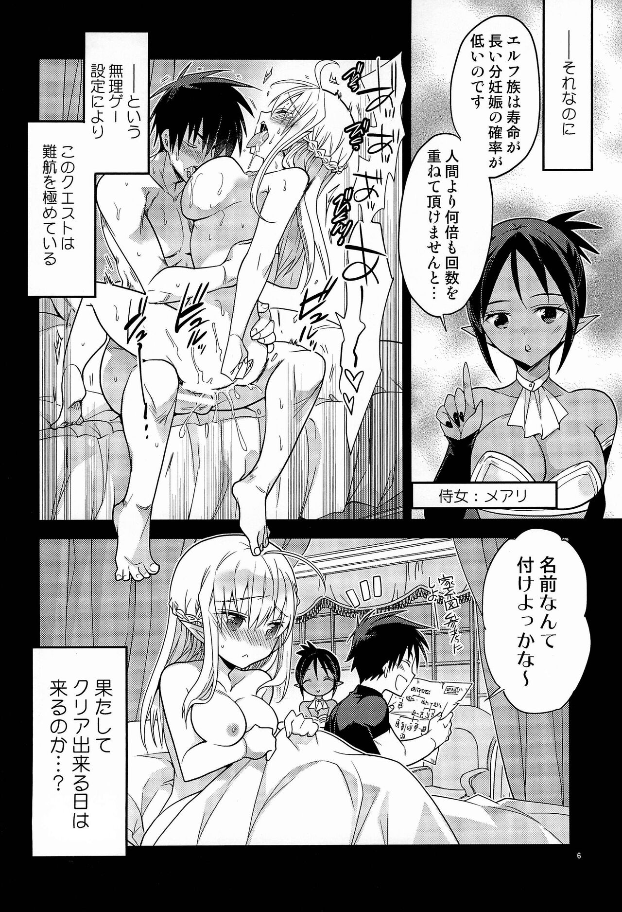 (COMITIA140) [T-NORTH (Matsumoto Mitohi.)] TS Elf Hime no Kozukuri Quest изображение № 8