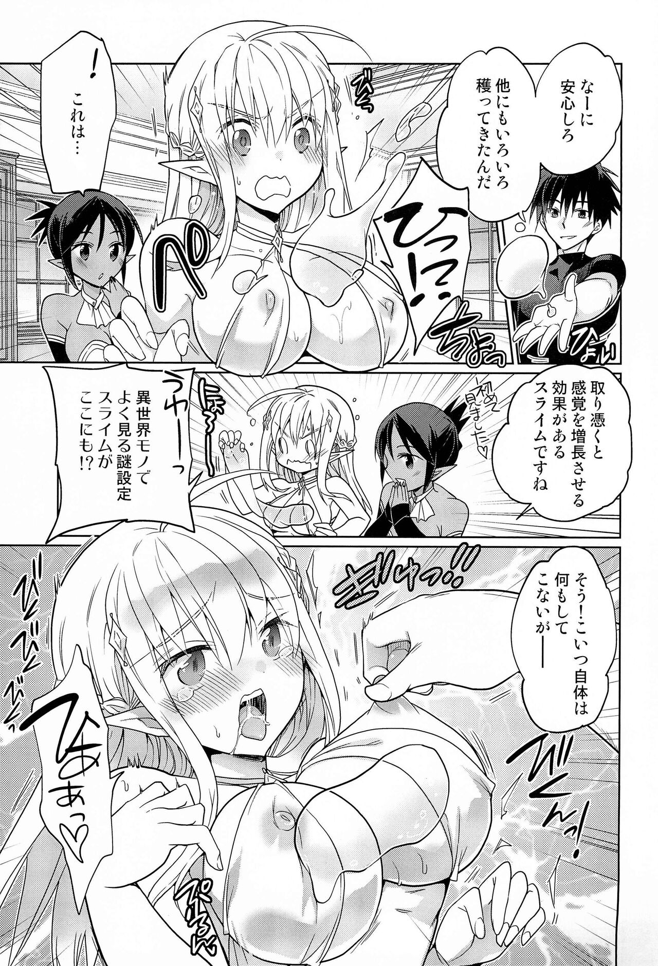 (COMITIA140) [T-NORTH (Matsumoto Mitohi.)] TS Elf Hime no Kozukuri Quest изображение № 11