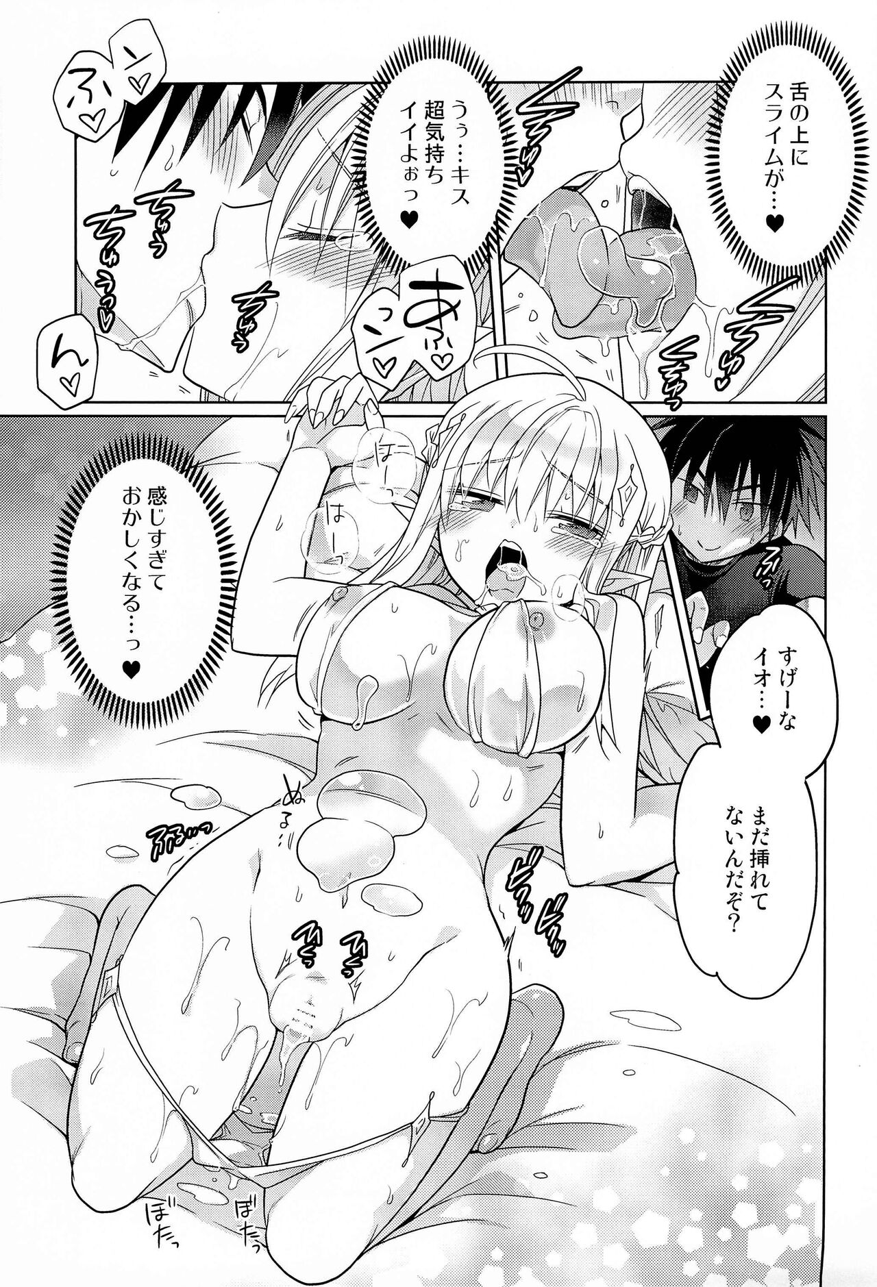 (COMITIA140) [T-NORTH (Matsumoto Mitohi.)] TS Elf Hime no Kozukuri Quest изображение № 13