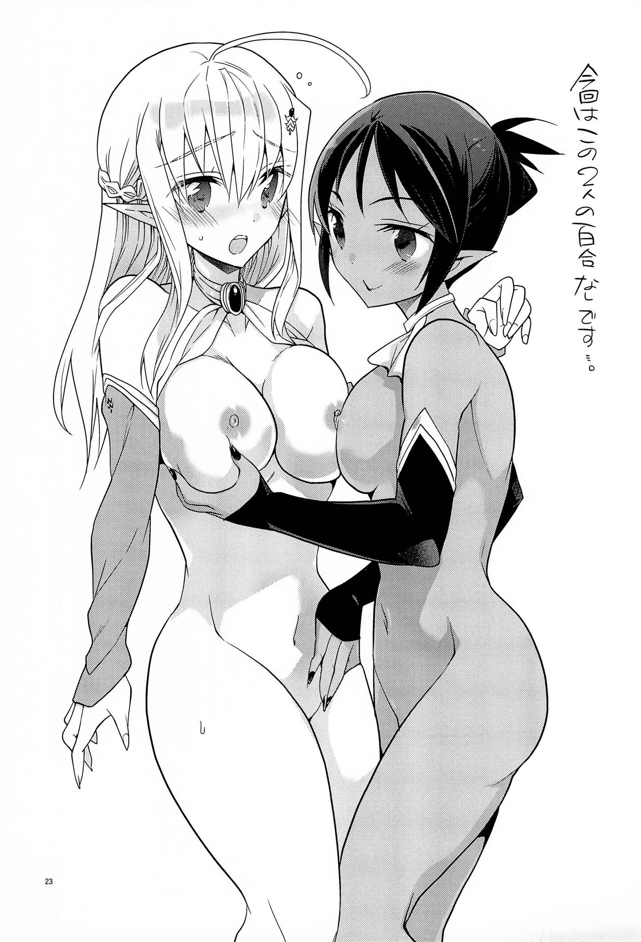 (COMITIA140) [T-NORTH (Matsumoto Mitohi.)] TS Elf Hime no Kozukuri Quest изображение № 25