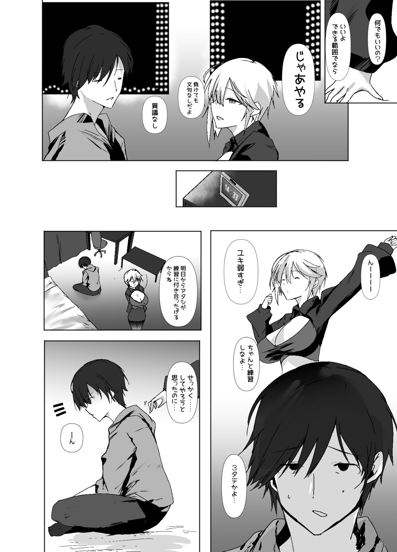 [Kansen Shoujo (Noto Kurumi)] GG! Gaming Girlfriend! Gomu Nashi Sex RTA [Digital] 이미지 번호 3