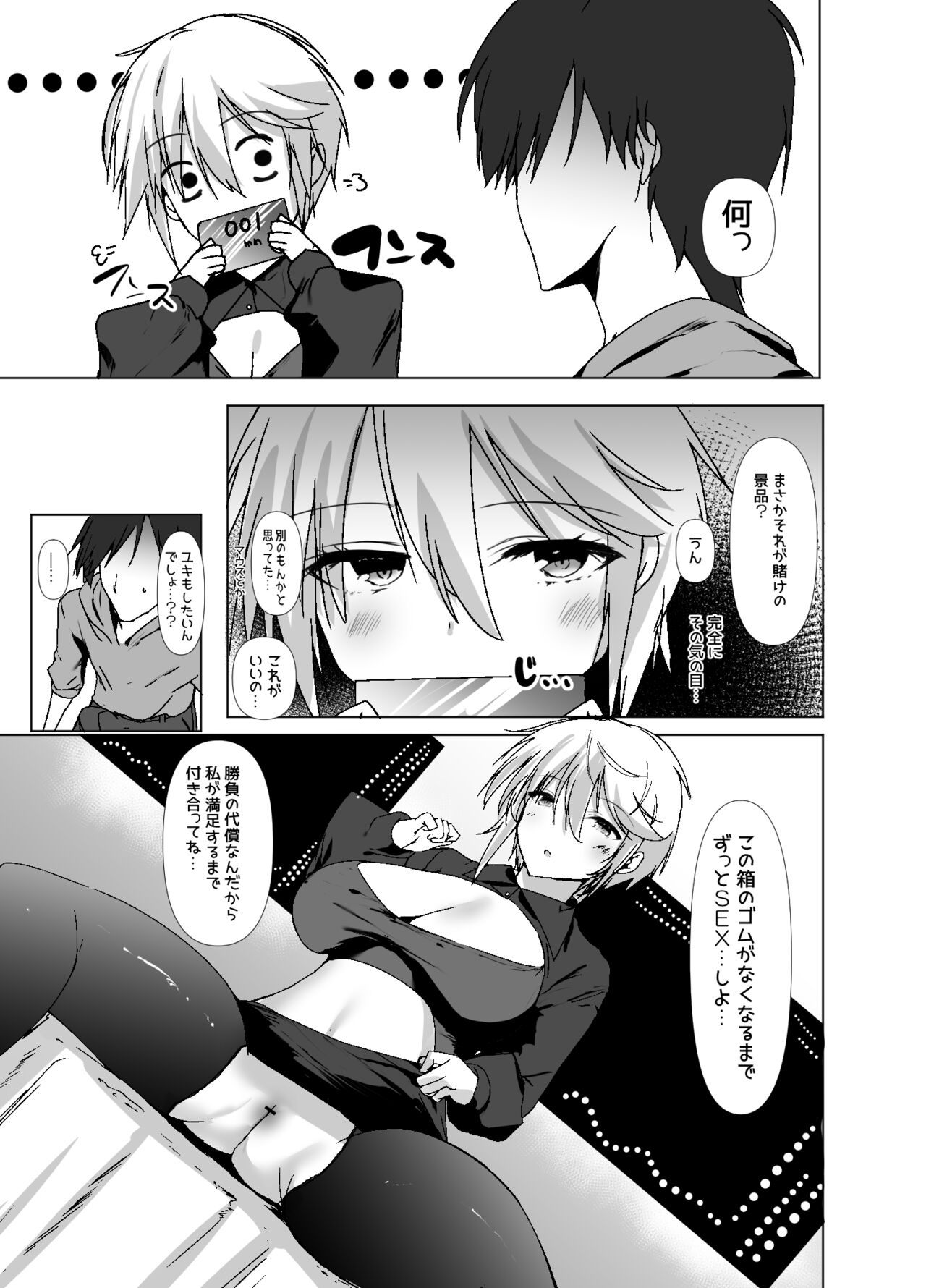 [Kansen Shoujo (Noto Kurumi)] GG! Gaming Girlfriend! Gomu Nashi Sex RTA [Digital] 이미지 번호 4