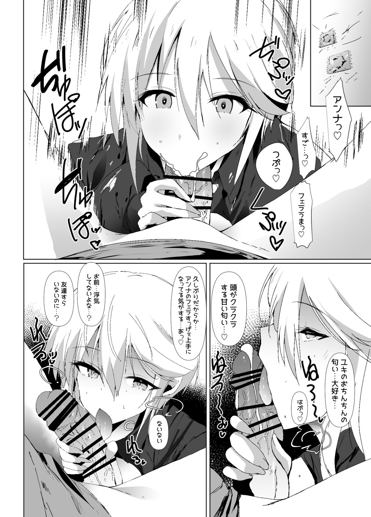 [Kansen Shoujo (Noto Kurumi)] GG! Gaming Girlfriend! Gomu Nashi Sex RTA [Digital] 이미지 번호 5