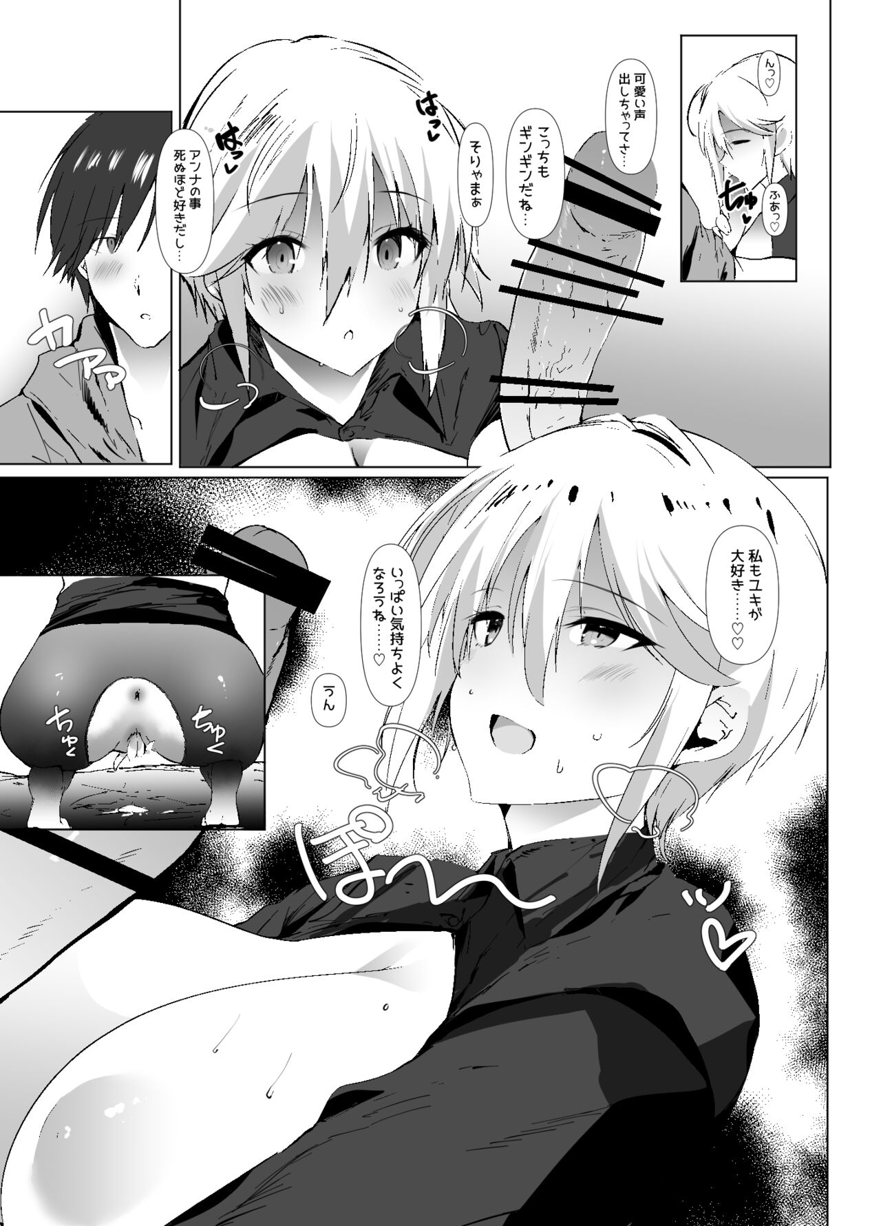 [Kansen Shoujo (Noto Kurumi)] GG! Gaming Girlfriend! Gomu Nashi Sex RTA [Digital] 이미지 번호 6