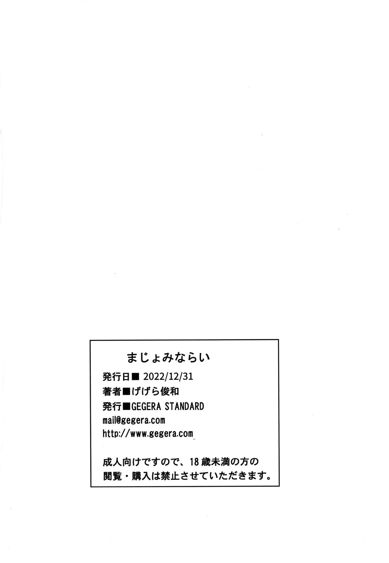 (C101) [GEGERA STANDARD (Gegera Toshikazu)] Majo Minarai (Gundam The Witch from Mercury) numero di immagine  9