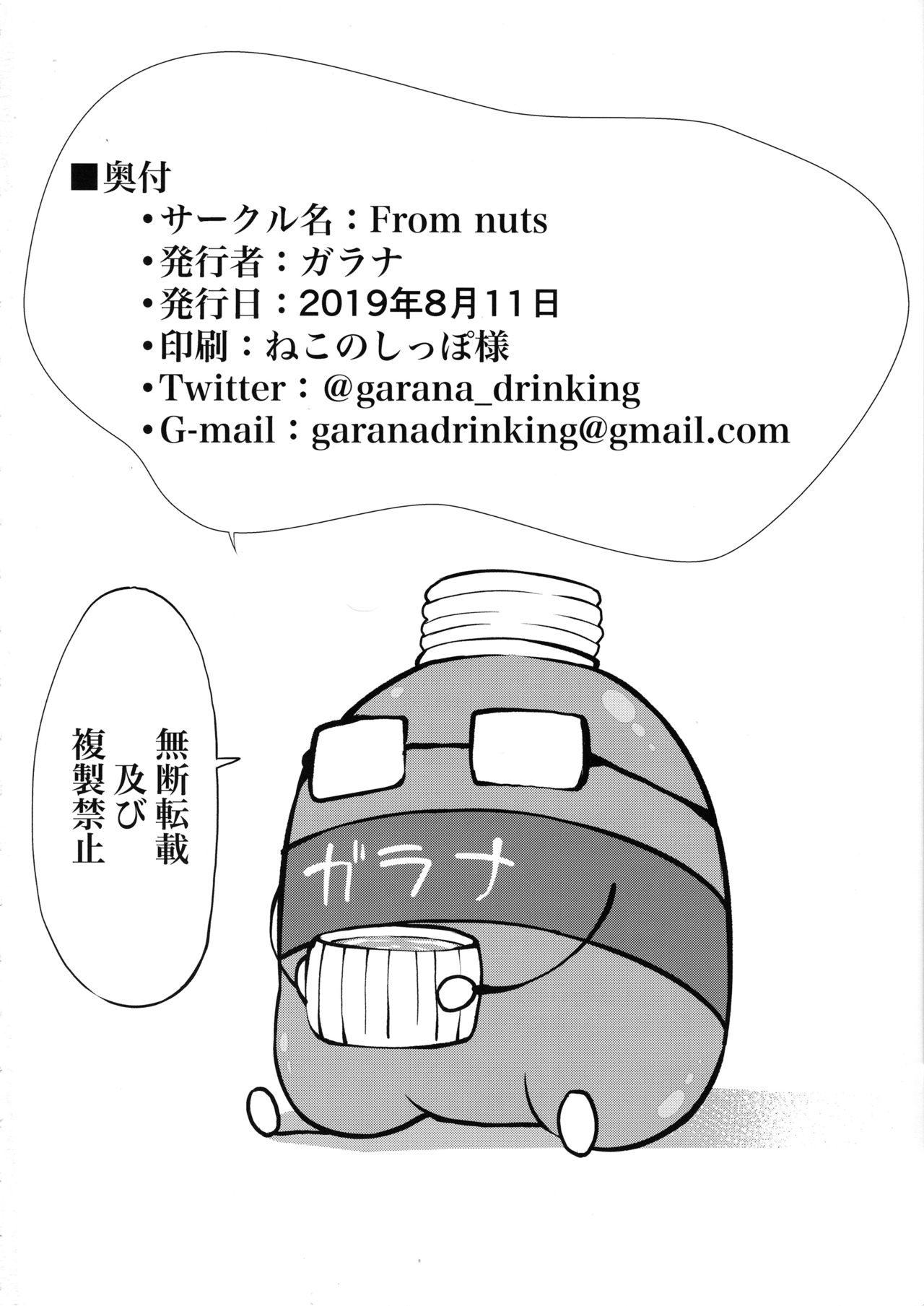 (C96) [From nuts (Garana)] Nao to Umibe de Ecchi na Koto Suru Hon (THE IDOLM@STER CINDERELLA GIRLS) [Korean] image number 23