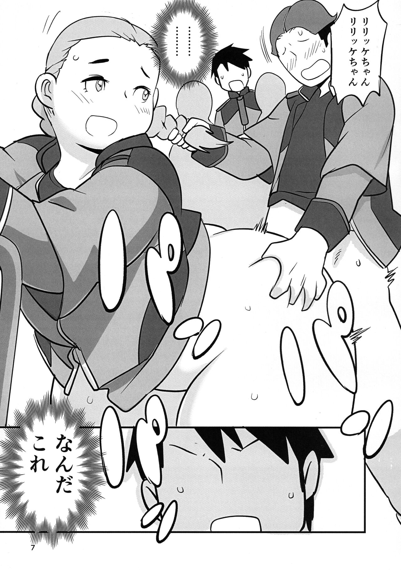 (C101) [UNKNOWN MEAT (Kojima Video)] Futome no Kanojo ga Moteru Riyuu (Gundam The Witch from Mercury) Bildnummer 7