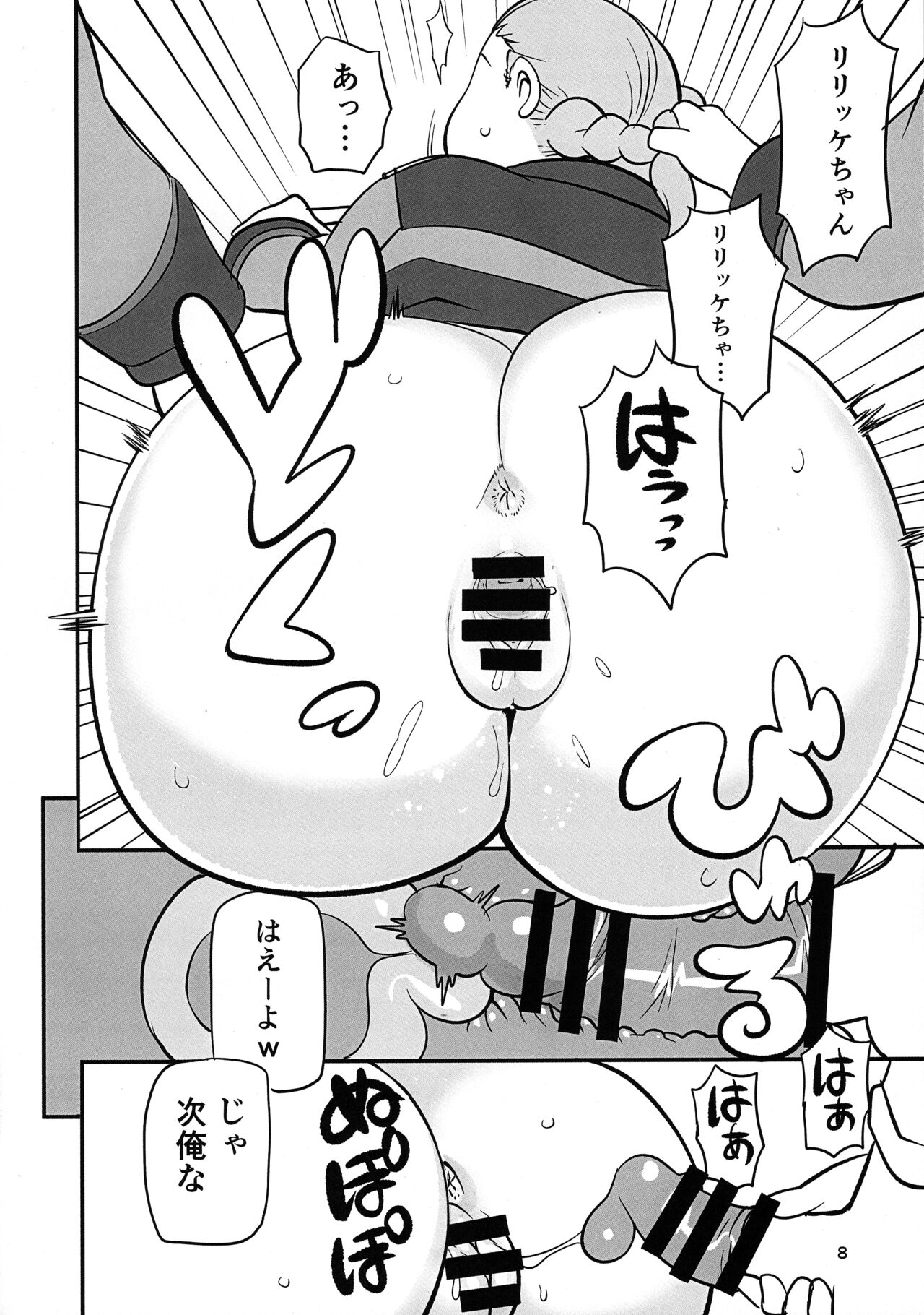 (C101) [UNKNOWN MEAT (Kojima Video)] Futome no Kanojo ga Moteru Riyuu (Gundam The Witch from Mercury) Bildnummer 8