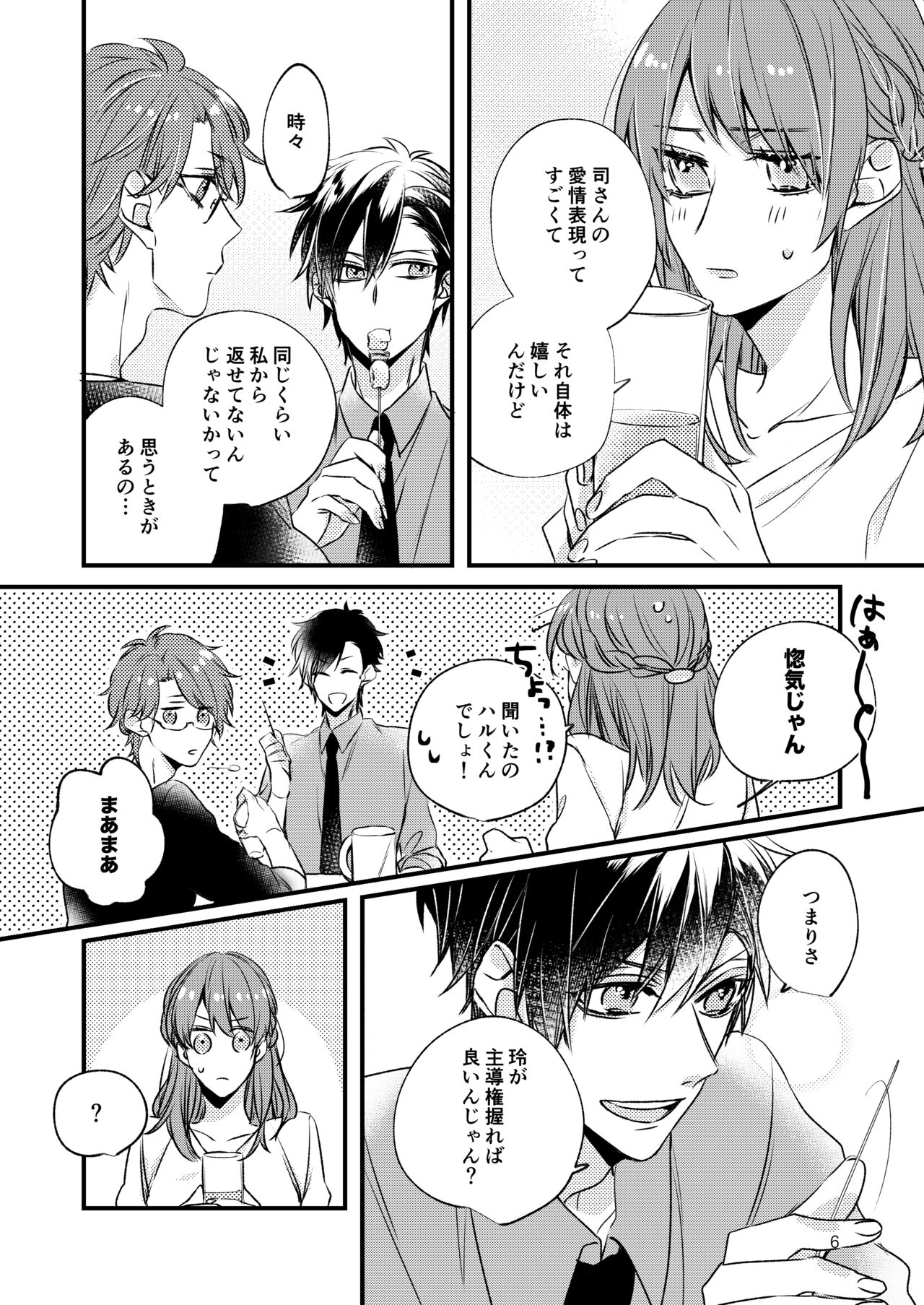 [Nanke] [Web Sairoku] Asagiri Tsukasa wa Mate ga Dekinai 画像番号 3