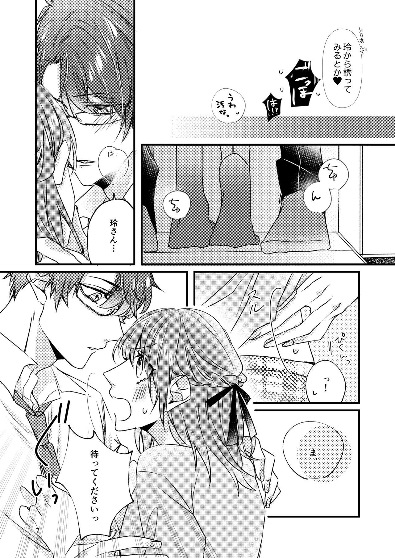 [Nanke] [Web Sairoku] Asagiri Tsukasa wa Mate ga Dekinai 画像番号 4