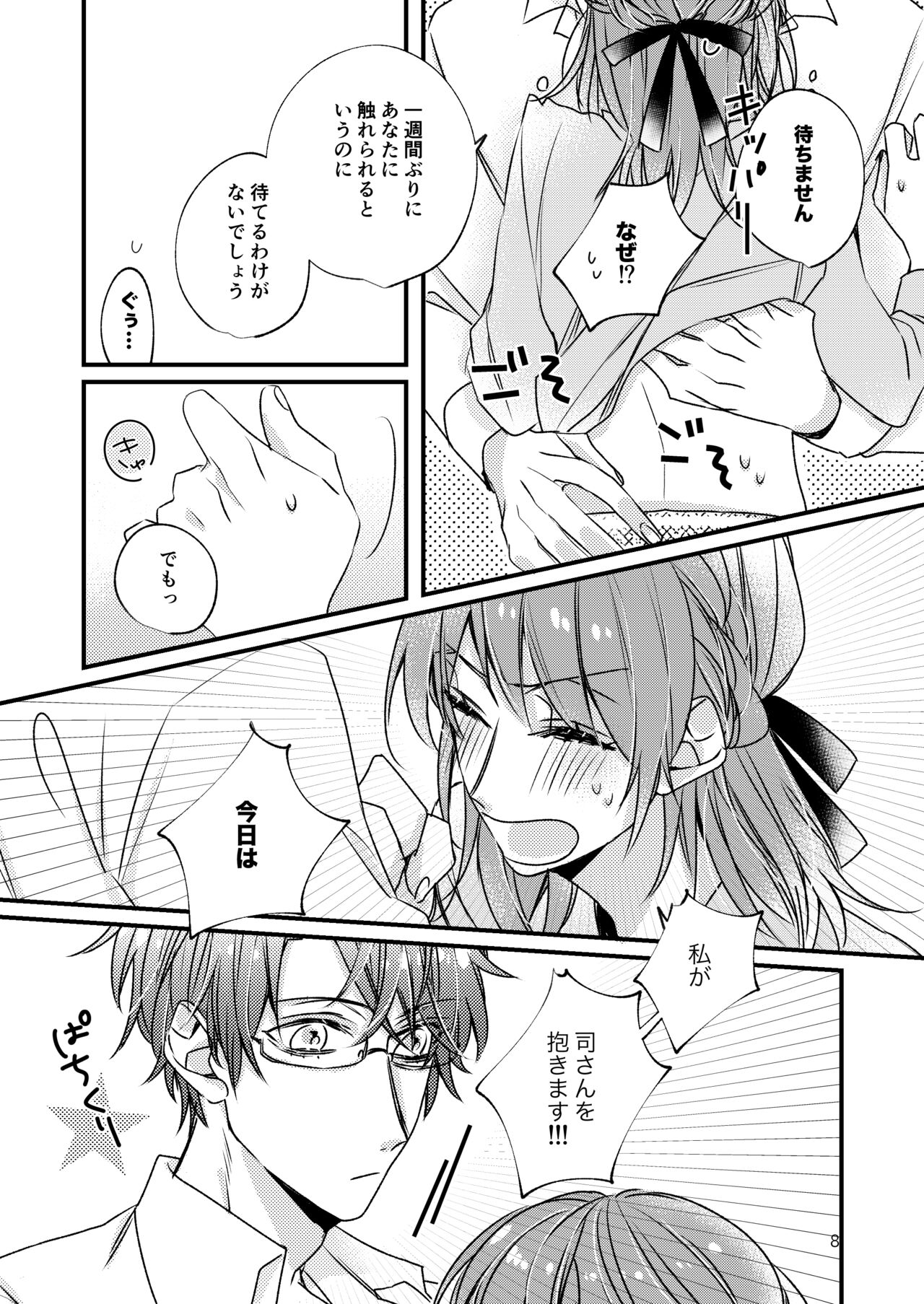 [Nanke] [Web Sairoku] Asagiri Tsukasa wa Mate ga Dekinai 画像番号 5