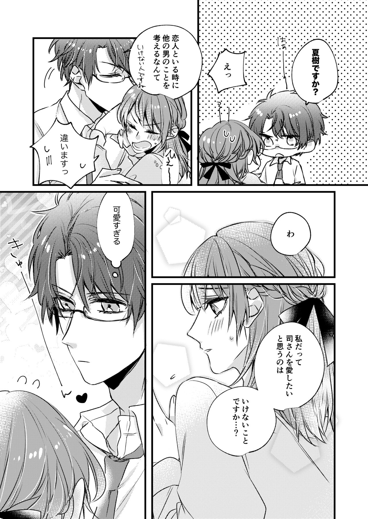 [Nanke] [Web Sairoku] Asagiri Tsukasa wa Mate ga Dekinai 画像番号 6