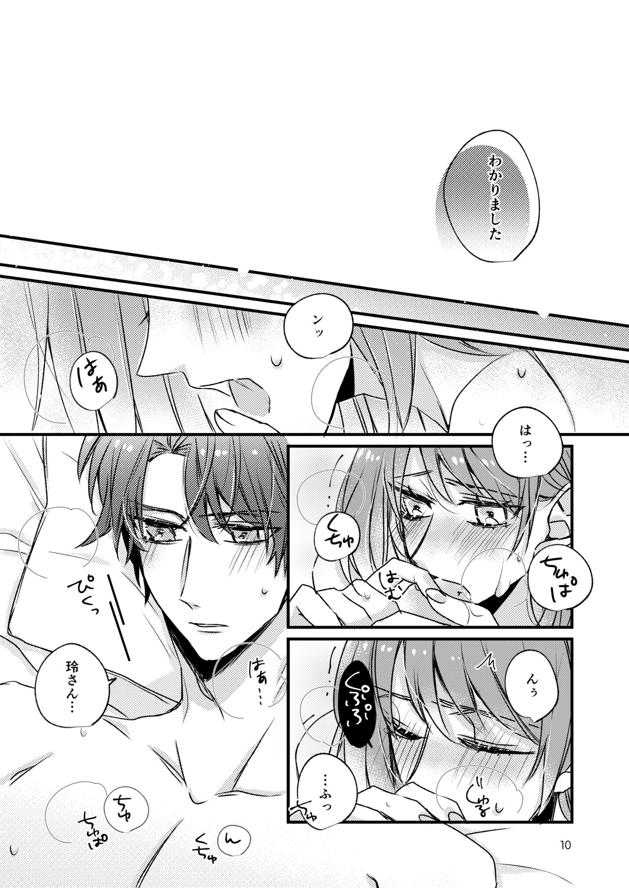 [Nanke] [Web Sairoku] Asagiri Tsukasa wa Mate ga Dekinai 画像番号 7