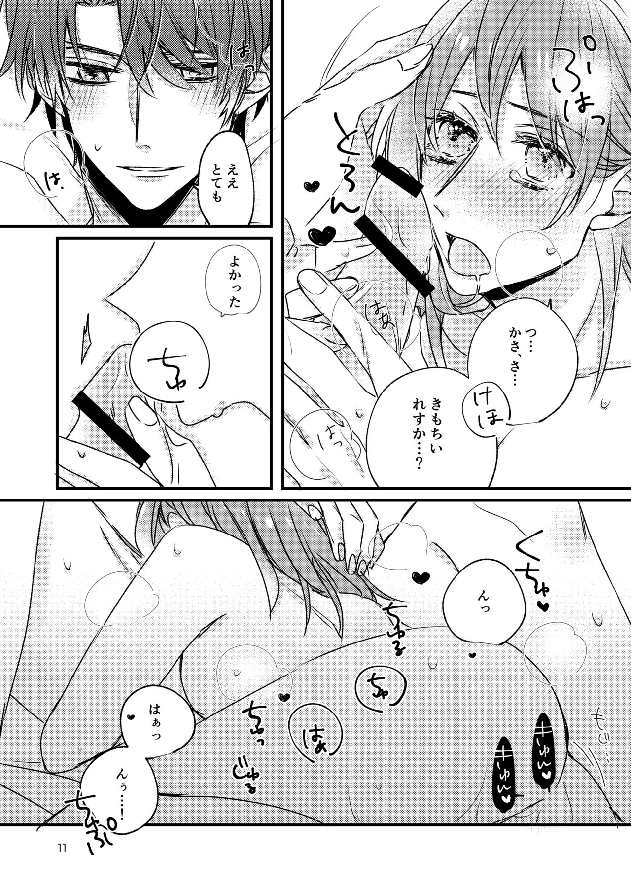 [Nanke] [Web Sairoku] Asagiri Tsukasa wa Mate ga Dekinai 画像番号 8