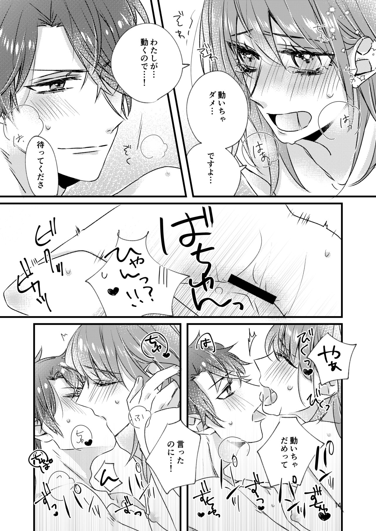 [Nanke] [Web Sairoku] Asagiri Tsukasa wa Mate ga Dekinai 画像番号 11