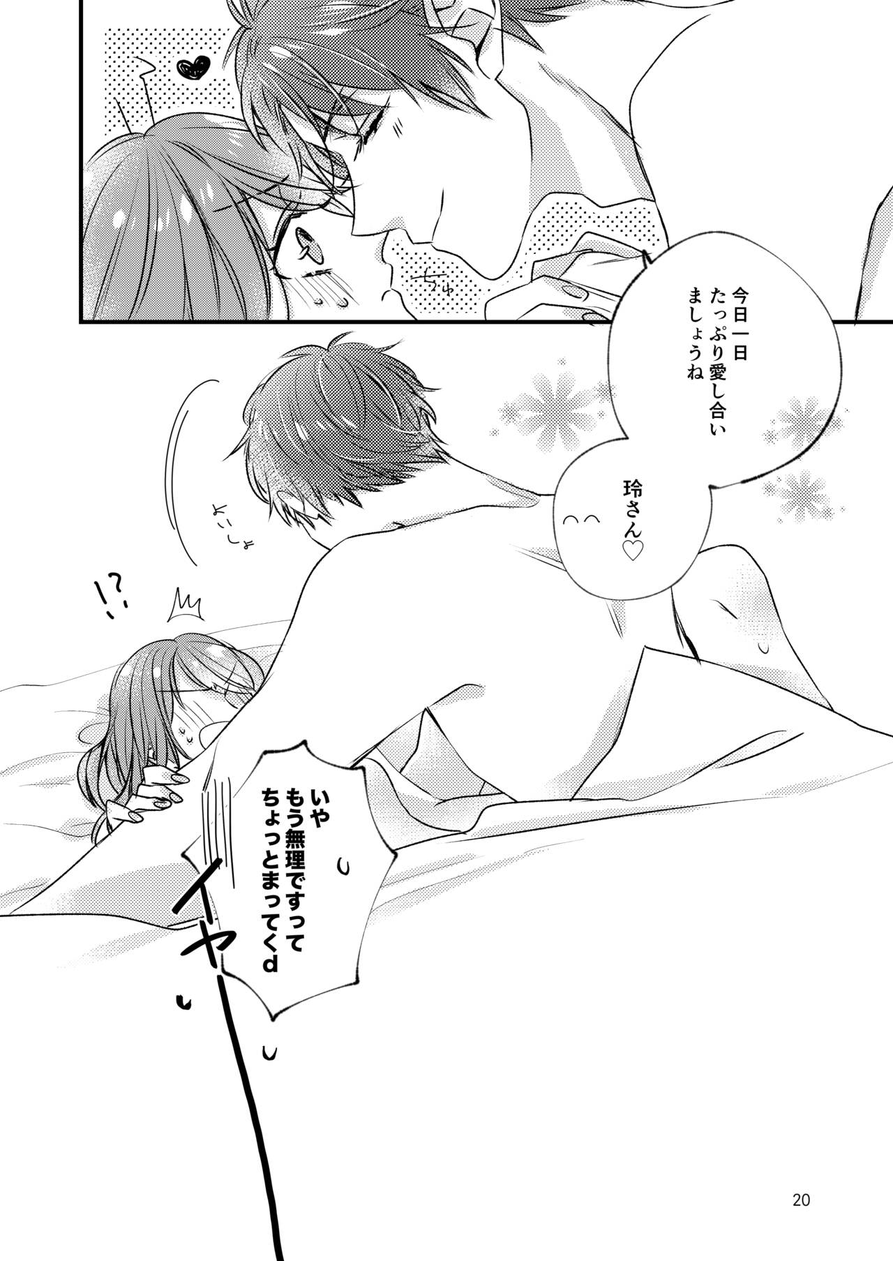 [Nanke] [Web Sairoku] Asagiri Tsukasa wa Mate ga Dekinai 画像番号 17