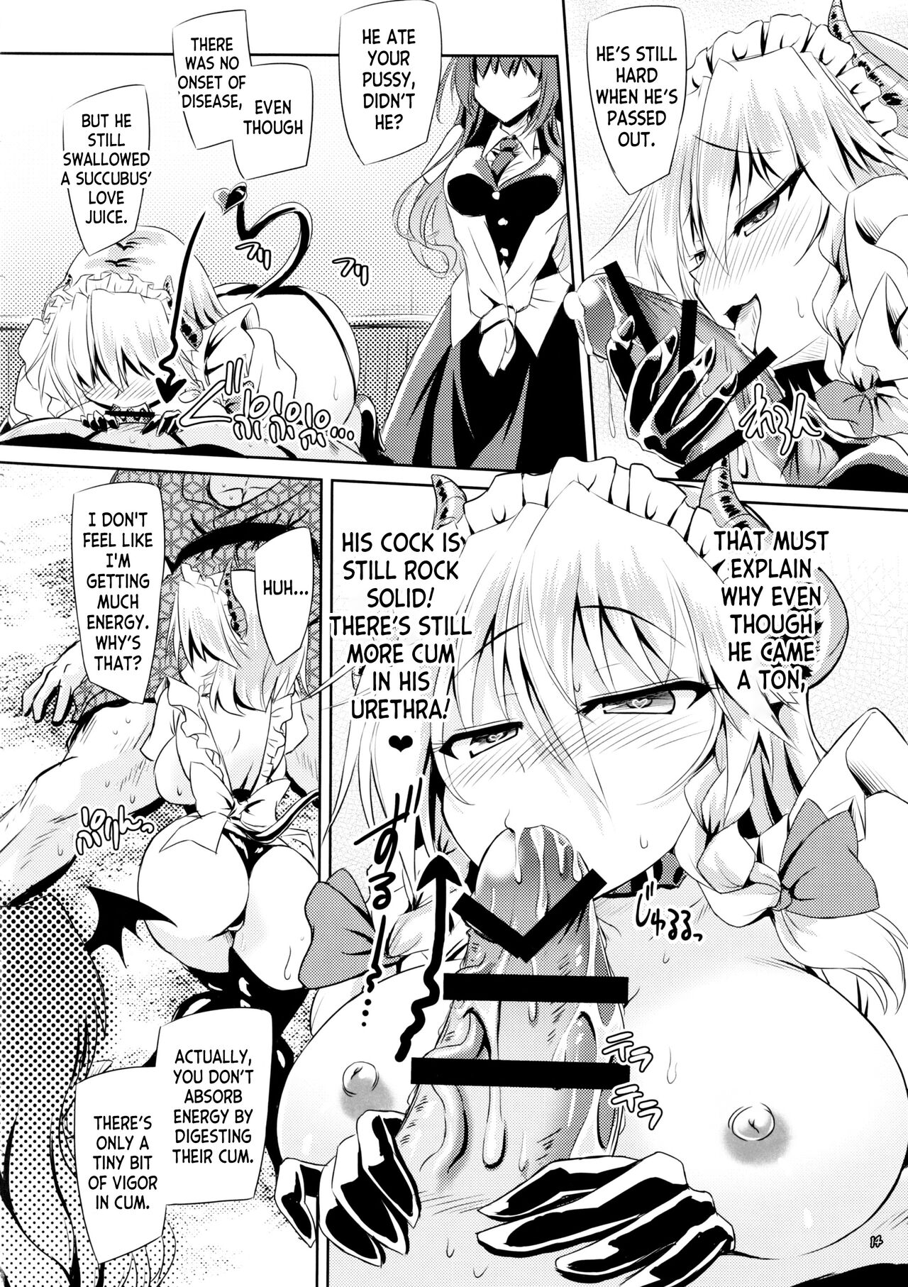 (C101) [Reverse Noise (Yamu)] Succubus Koumakan (Touhou Project) [English] [desudesu] numero di immagine  13