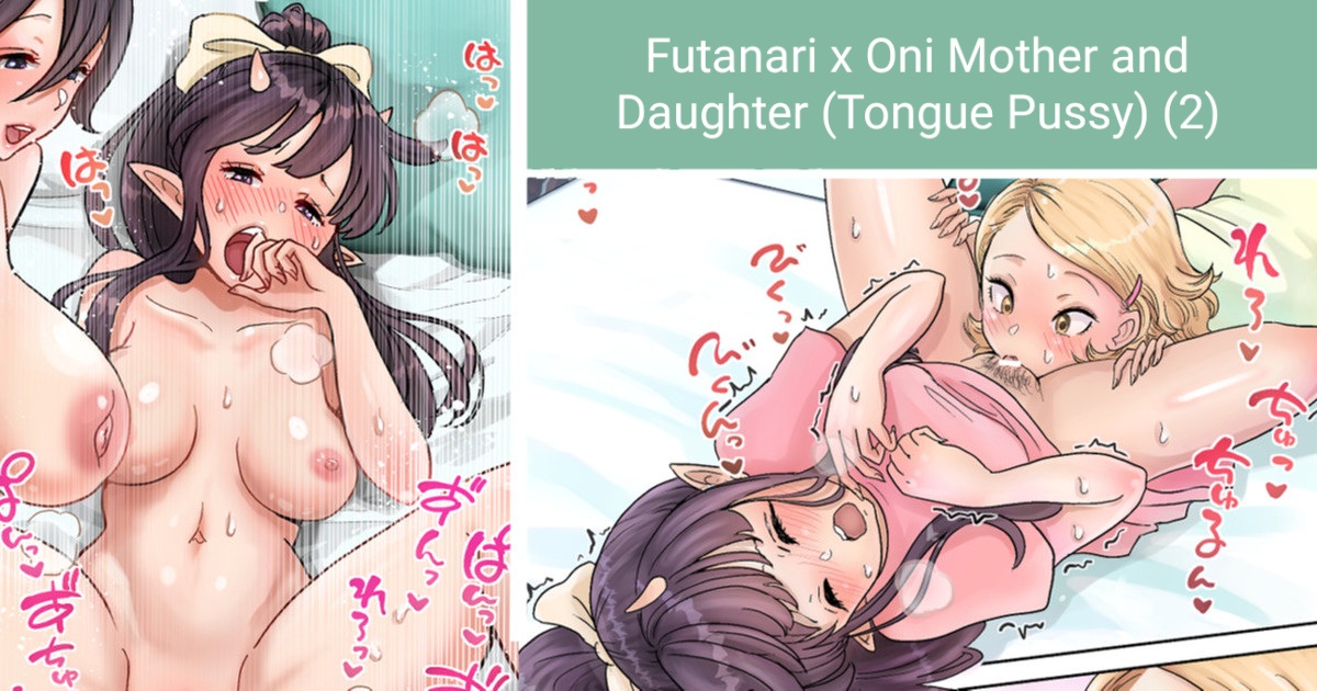 [Tsubame] Futanari x Oni Mother and Daughter (Tongue Pussy) (1-4) 图片编号 7
