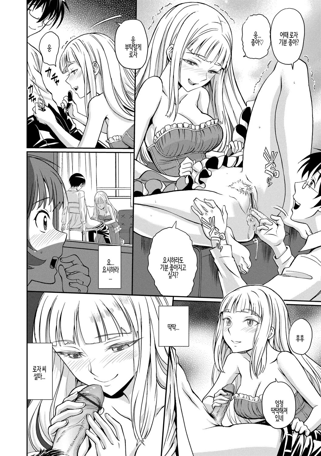 [Miyabi] Junjou Shoujo Et Cetera - Pure-hearted Girl Et Cetera Ch.10 | 순정소녀 이트세트러 제10화 [Korean] image number 6