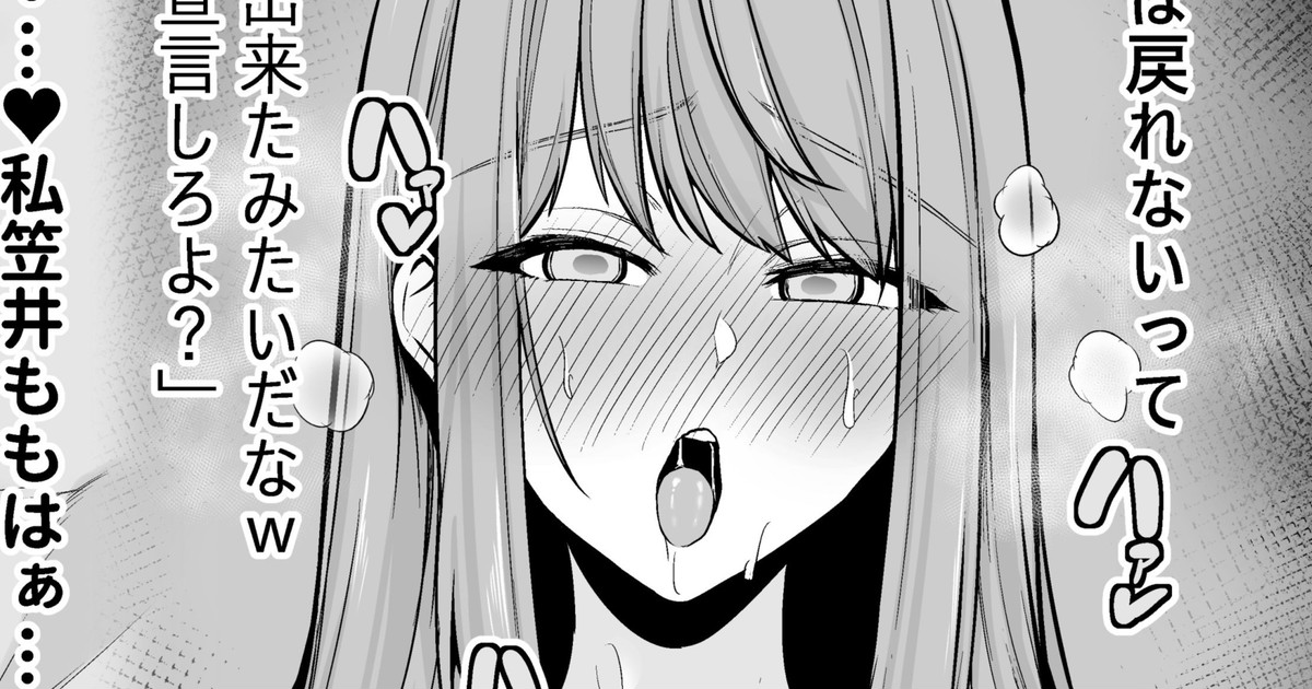 [Sevengar] Zoku Zoku Zoku Toshiue Cheerleader no Kanojo o Senpai no Dekachin ni Netorareru image number 1