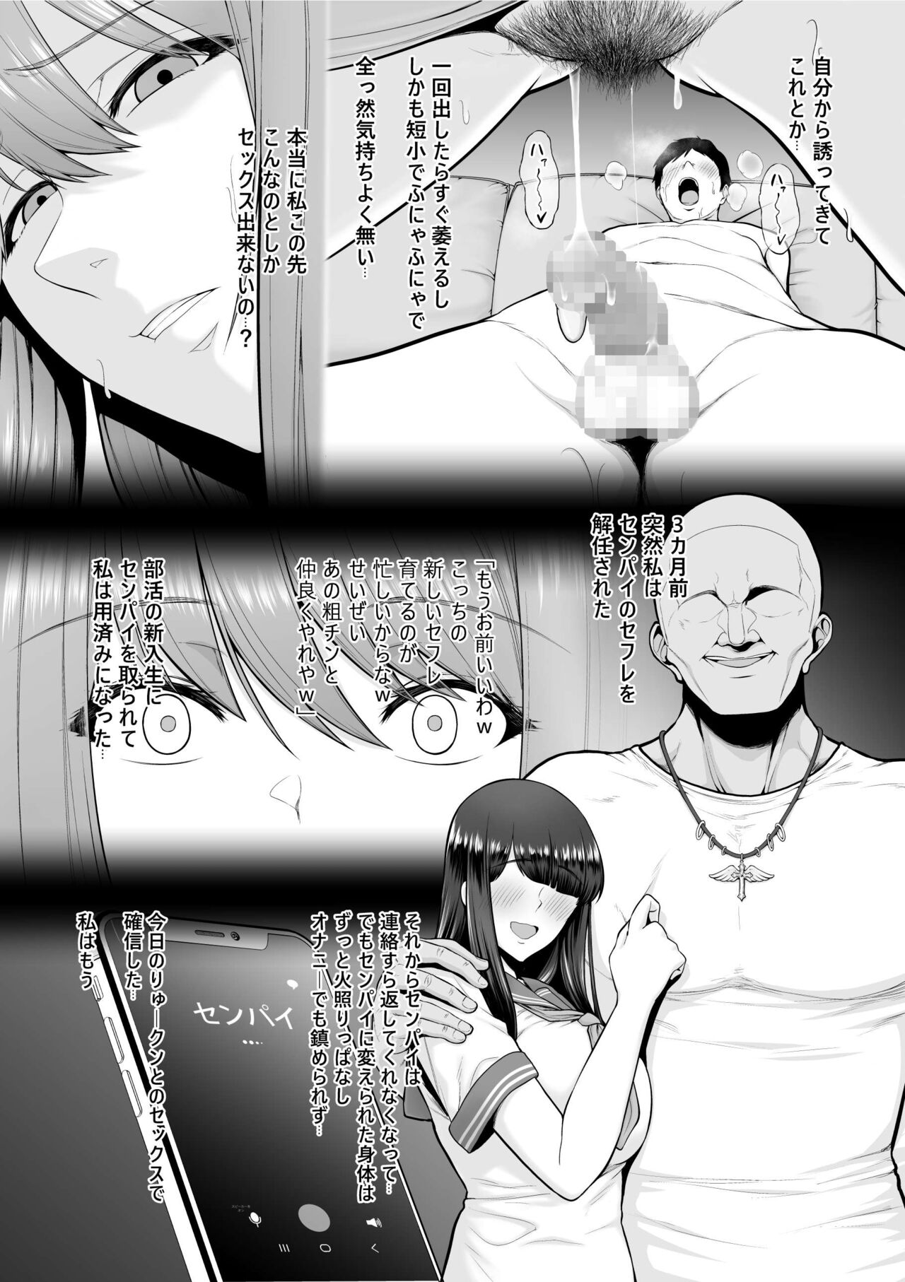 [Sevengar] Zoku Zoku Zoku Toshiue Cheerleader no Kanojo o Senpai no Dekachin ni Netorareru image number 4