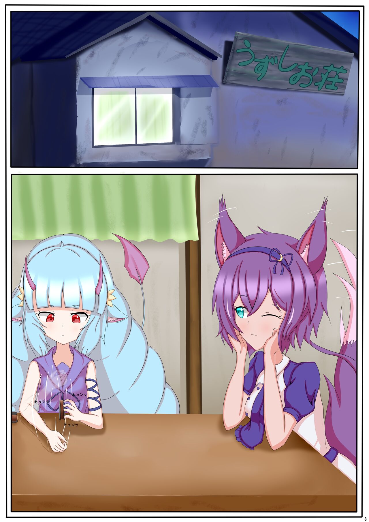 [Adeka (ADC GodGhost)] Memorable Night 2(Show By Rock!! Mashumairesh!!) [Japanese] imagen número 9