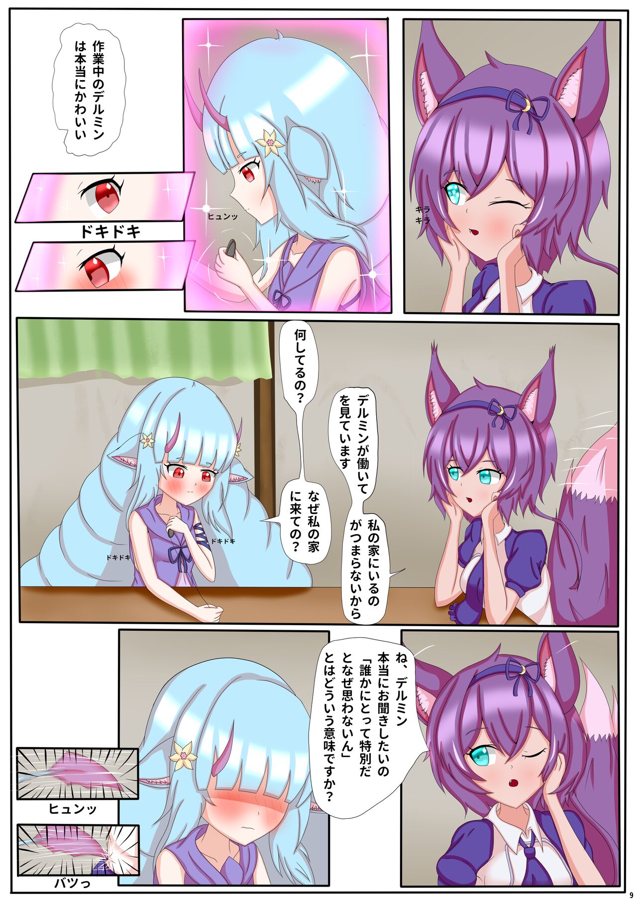 [Adeka (ADC GodGhost)] Memorable Night 2(Show By Rock!! Mashumairesh!!) [Japanese] imagen número 10