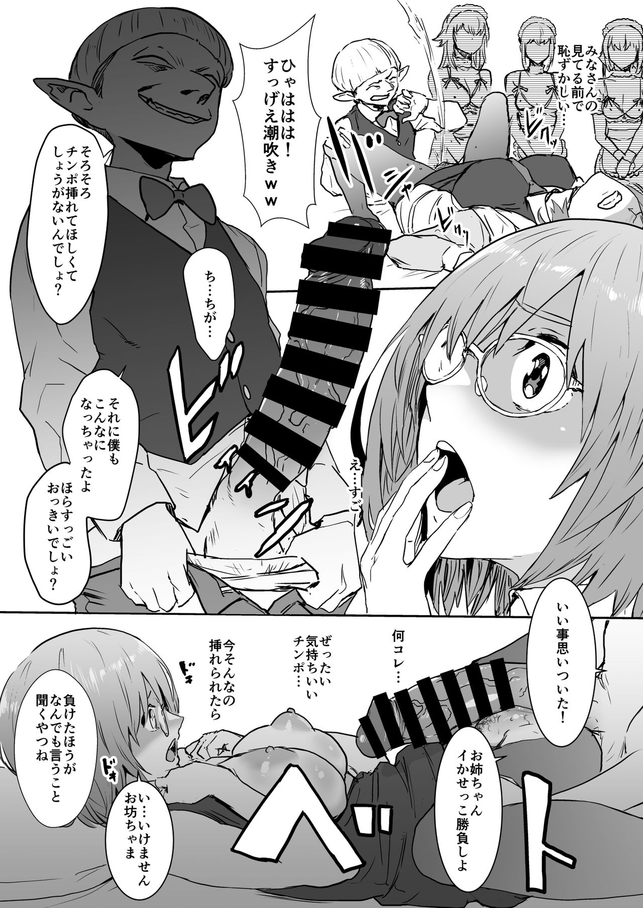 [Manga Super (Nekoi Mie)] Mash to Are suru Ningen Bokujo (Fate/Grand Order) [Digital] 이미지 번호 13