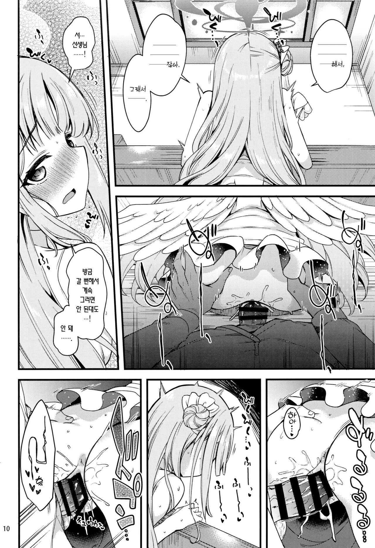 (C101) [Ryuukakusan Nodoame (Gokubuto Mayuge)] Watashi dake no Sensei...03 | 나만의 선생님...03 (Blue Archive) [Korean] [Team Edge] numero di immagine  9