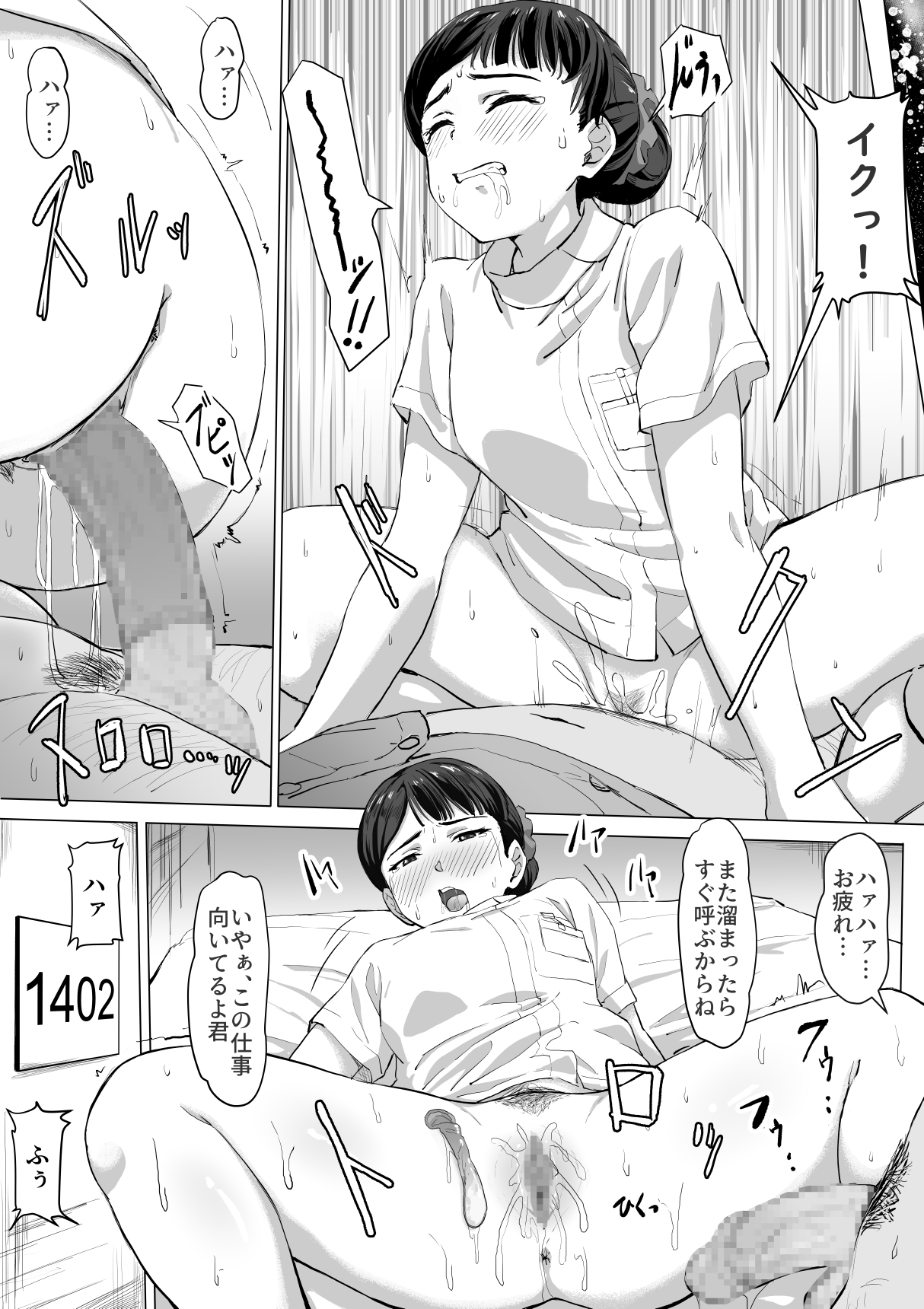 [Tobari Saru] Kimajime Nurse no Seiyoku Shori Jisshuu numero di immagine  23