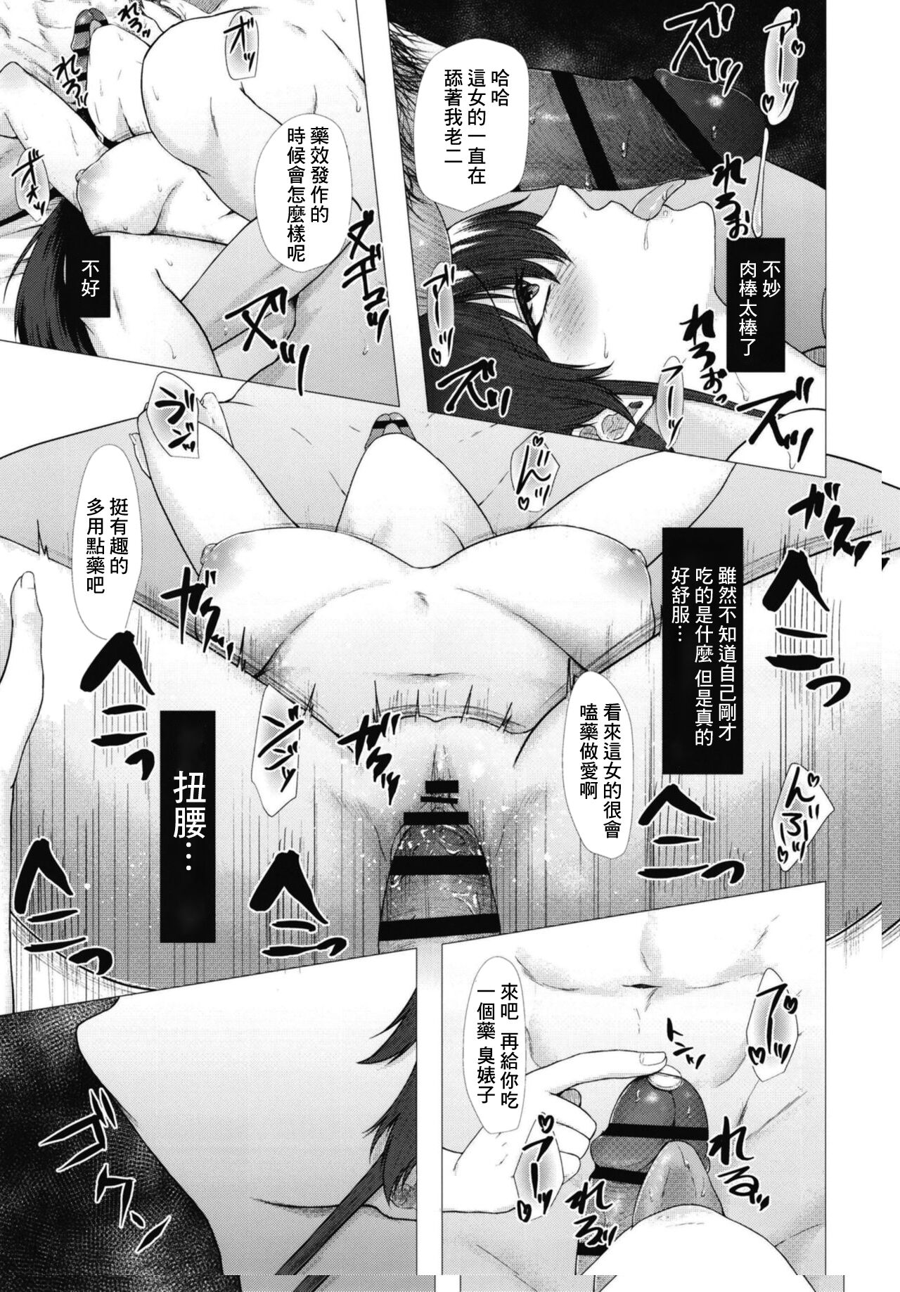 [糖質過多ぱると (只野めざし)] 濃厚接触を我慢できない発情女は濃厚セックスの夢を見るか[中国翻译] изображение № 13