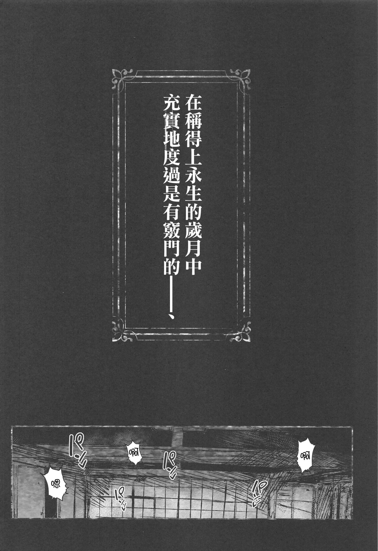 (C100) [夜のバンド (真夜中足穂)] 西行寺幽々子は奪いたい (東方Project)[中国翻译] изображение № 3