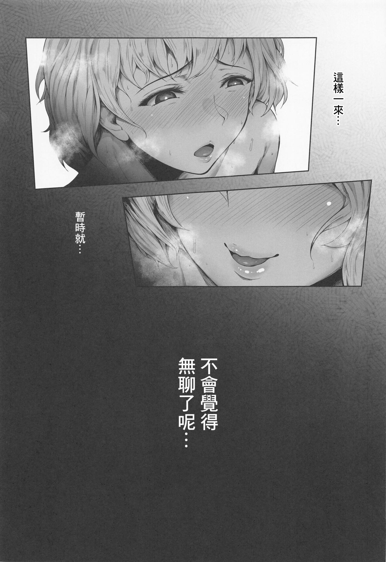 (C100) [夜のバンド (真夜中足穂)] 西行寺幽々子は奪いたい (東方Project)[中国翻译] изображение № 32